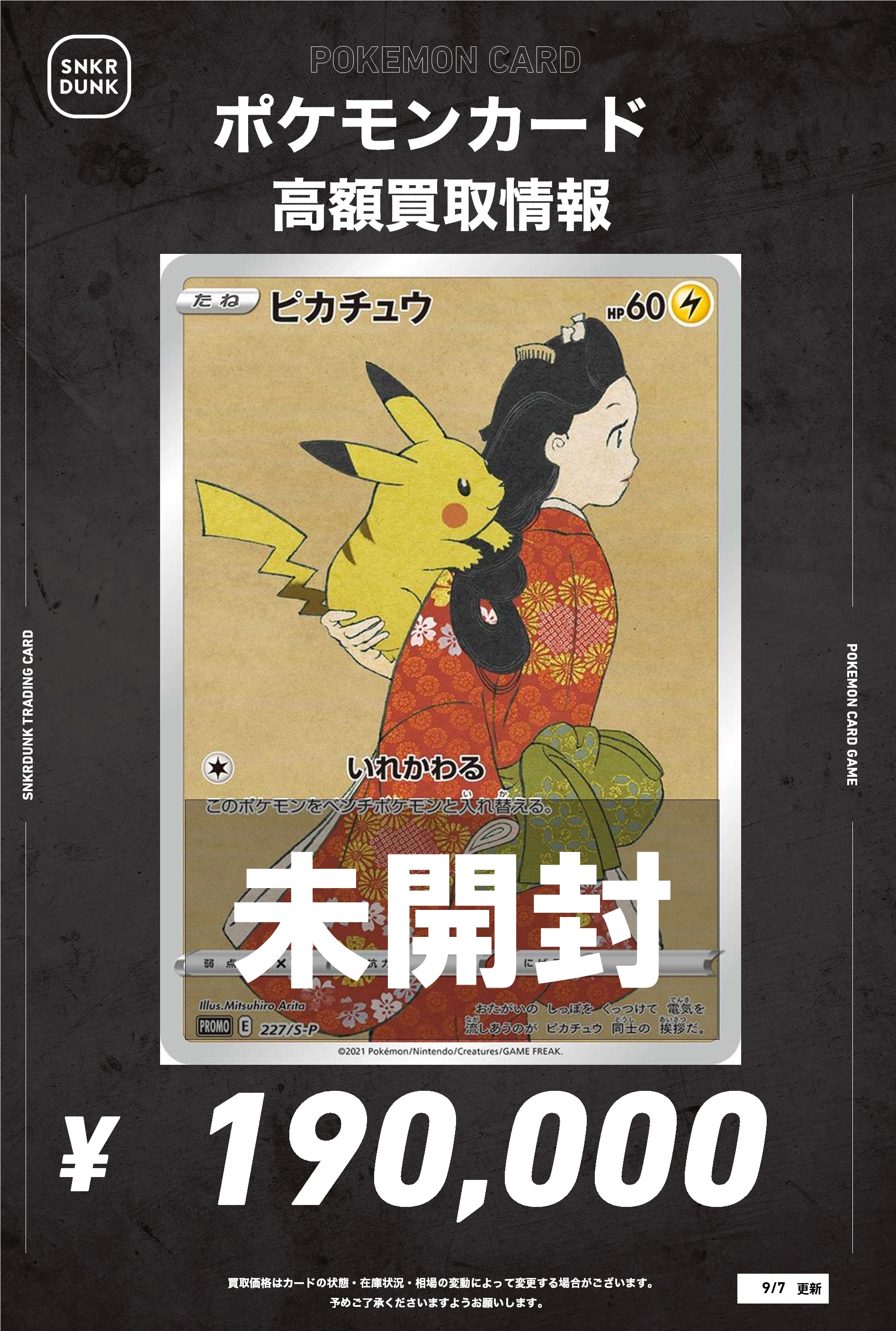 ポケモン - 【新品未使用】初版　ゴッホ美術館 ポケモンカード　ゴッホ　ピカチュウ① ポケモンカード ゴッホピカチュウ 未開封 プロモ ゴッホ美術館