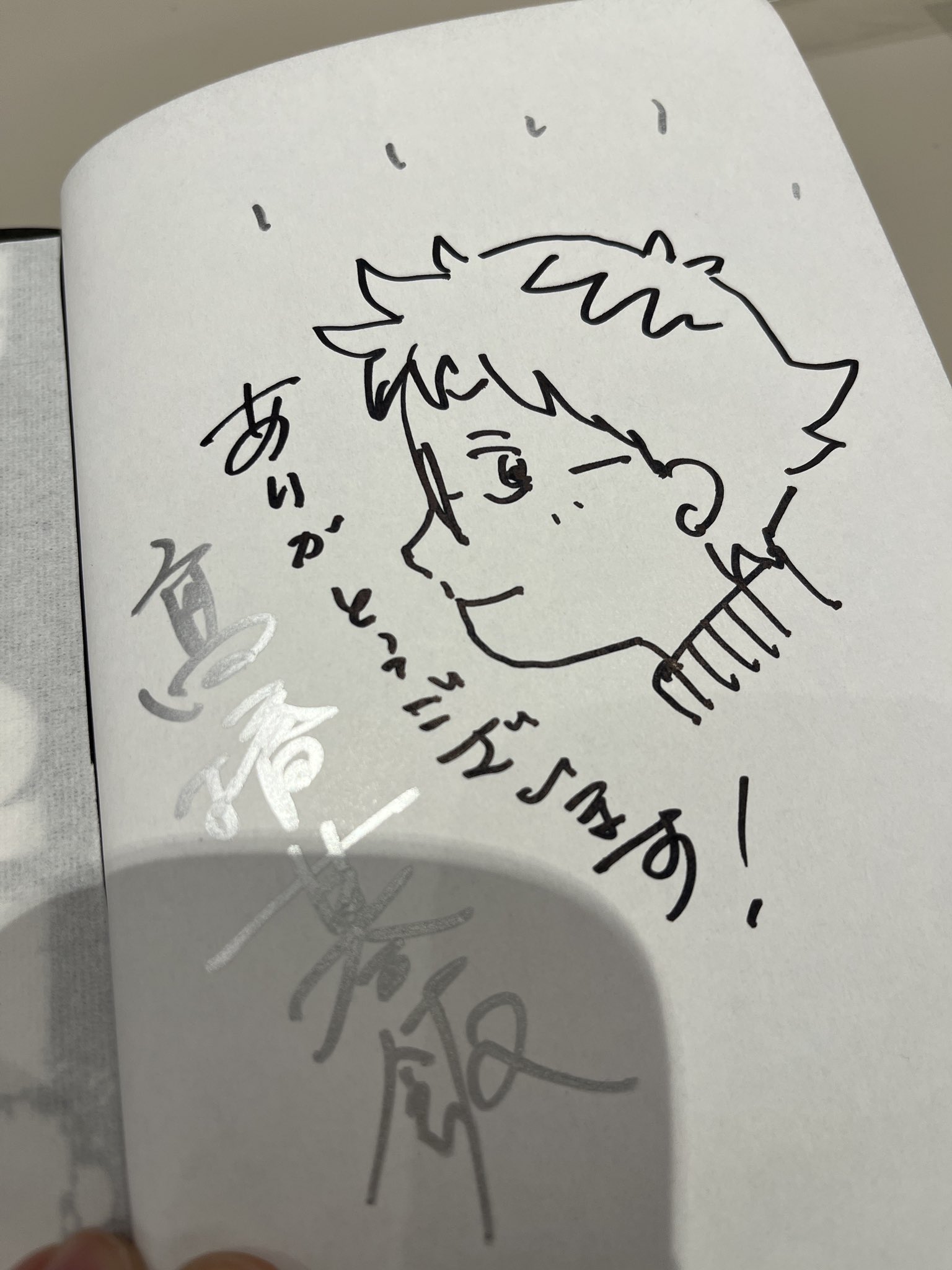 イラスト入りサイン本　ダイダラ 1巻 髙橋碁飯 ダイダラ 1 髙橋碁飯 直筆イラスト入りサイン本 シュリンク未