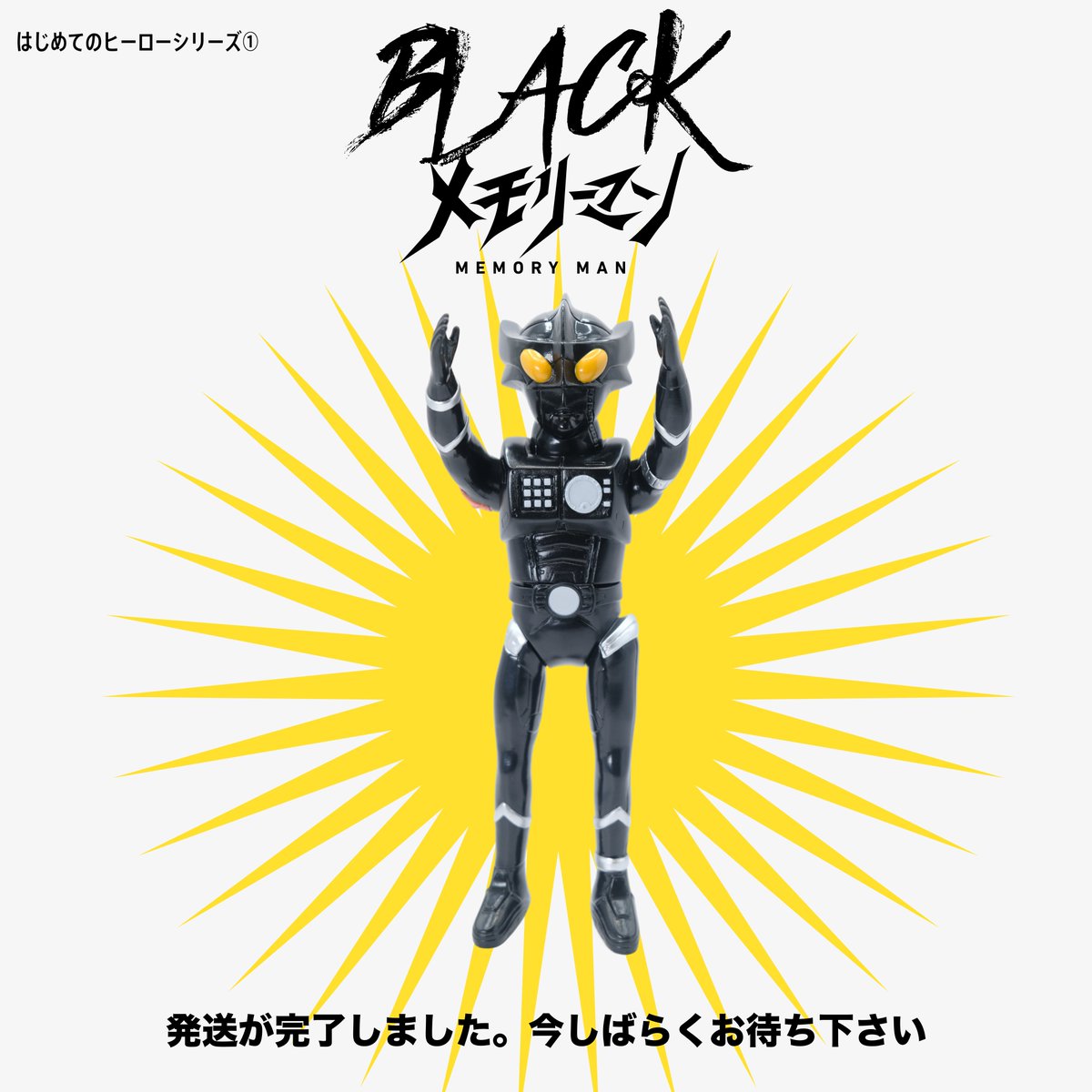 ワメラトイズ メモリーマン ndmm-1-800x800.jpg?lossy=1&