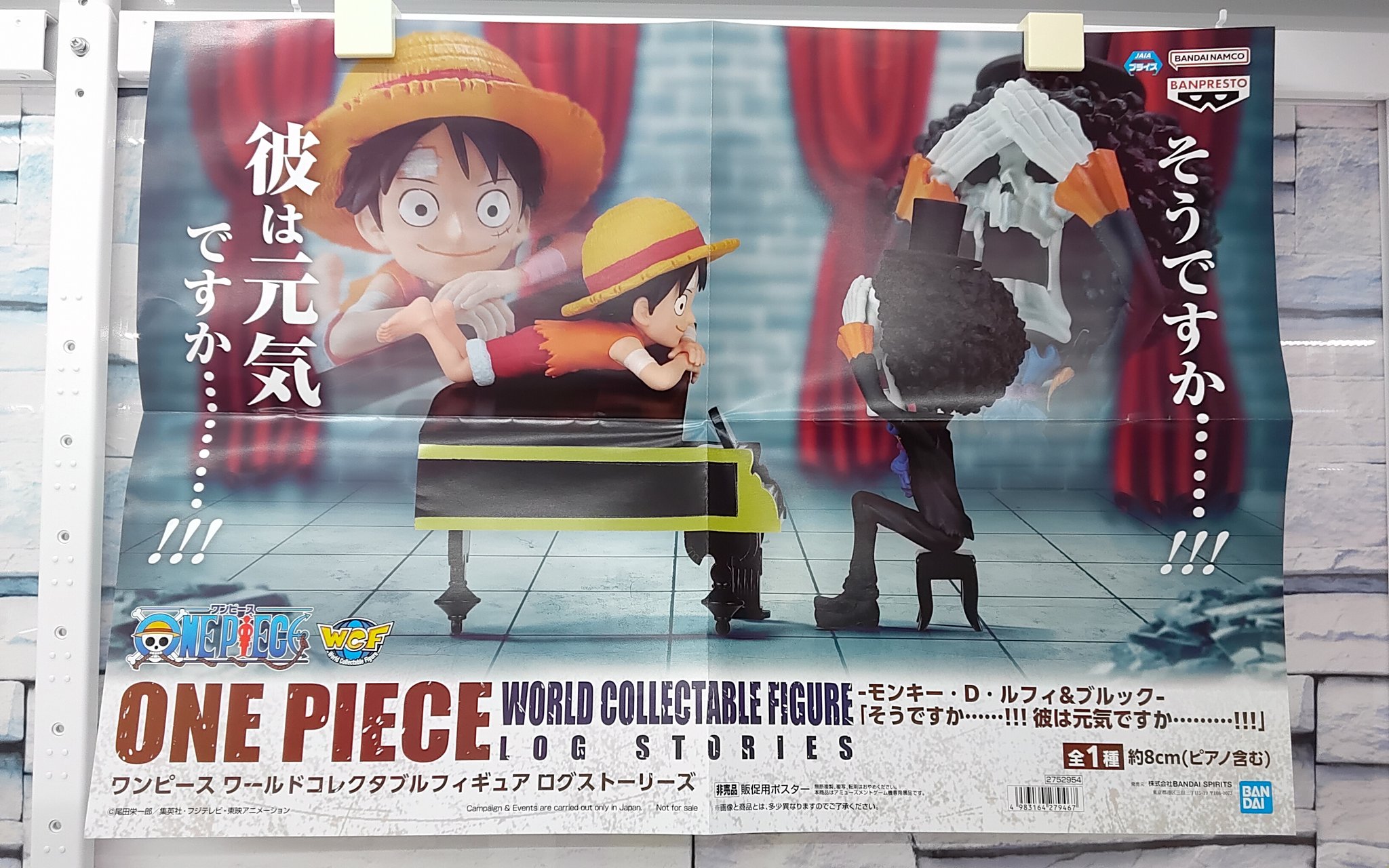 ワンピース　ログストーリーズ　プライズ　フィギュア ワンピース ワールドコレクタブルフィギュア ログストーリーズｰ