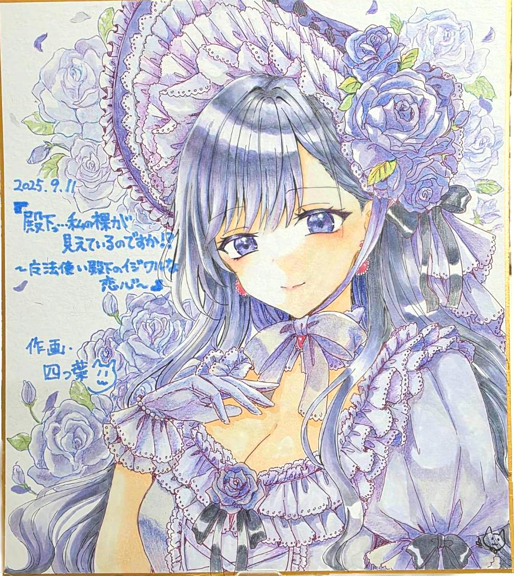 四つ葉ねこ on X: 