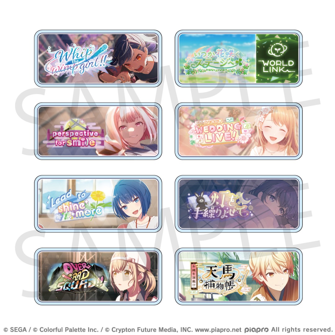 12月発売予定【プロジェクトセカイ カラフルステージ！ feat. 初音ミク