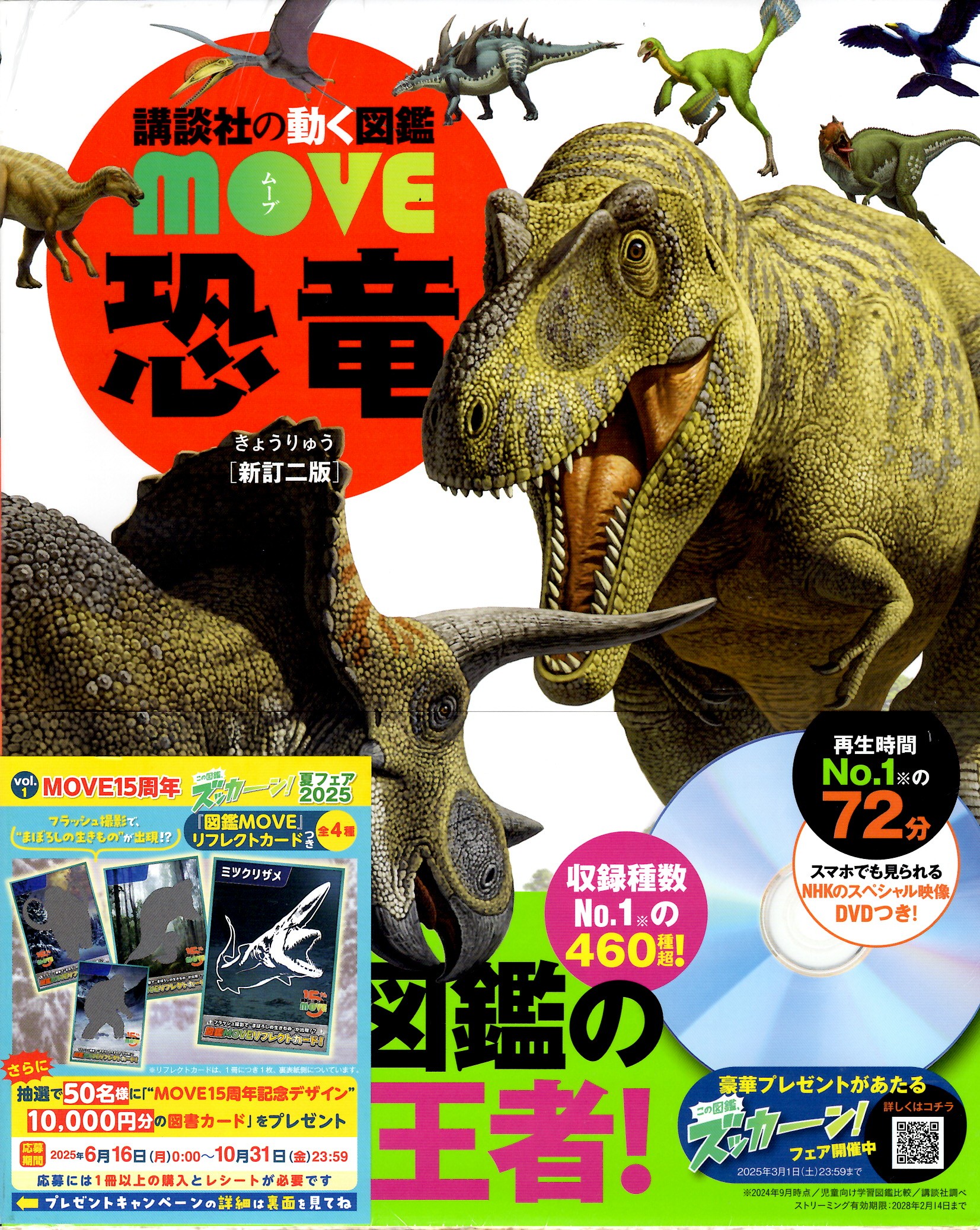 講談社　動く図鑑movie 11冊 講談社動く図鑑MOVE 11冊セット - メルカリ