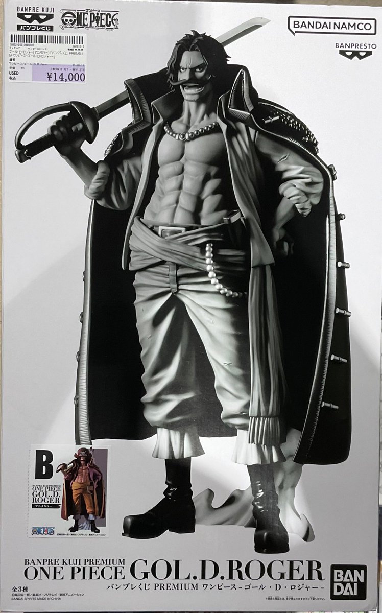 フィギュア入荷情報】 ゴール・D・ロジャー(アニメカラー) 「バンプレ