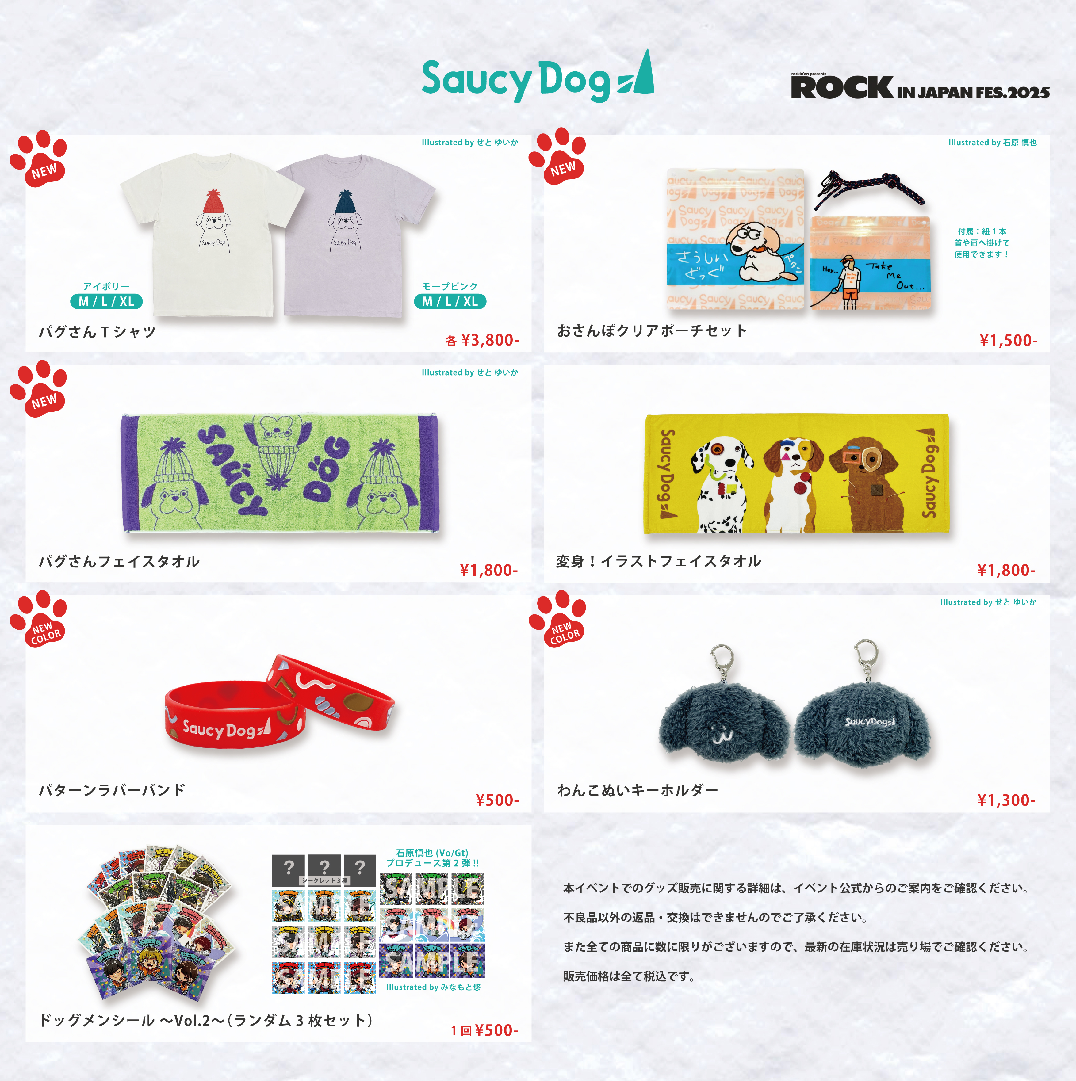 Saucy Dog まとめ売り Saucy Dog on X: 
