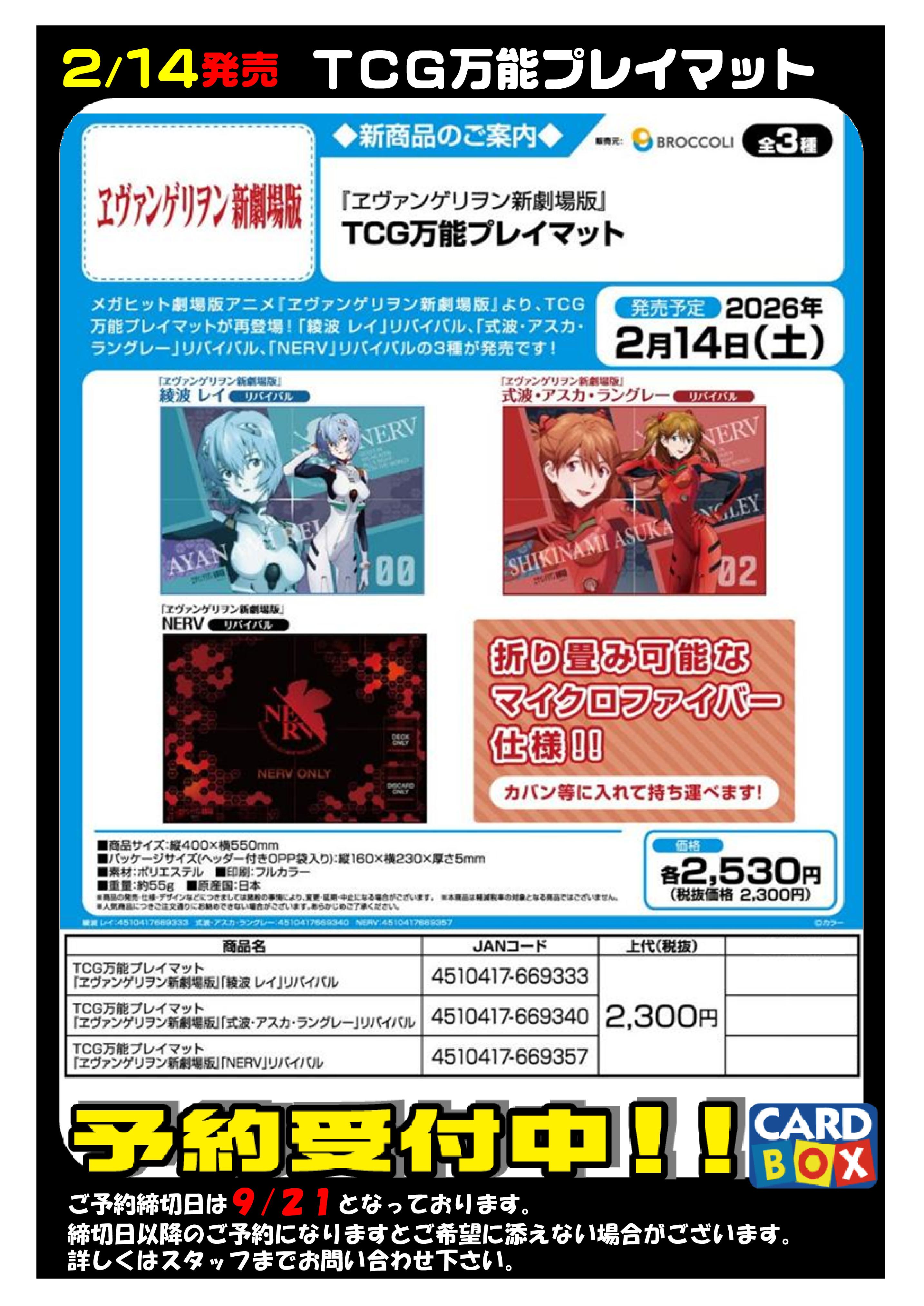 トレカがかり山口フジグラン店 on X: 