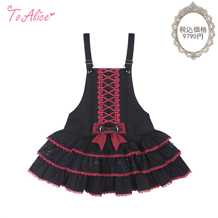 ToAlice♥Japan (@toalicejapan) / X