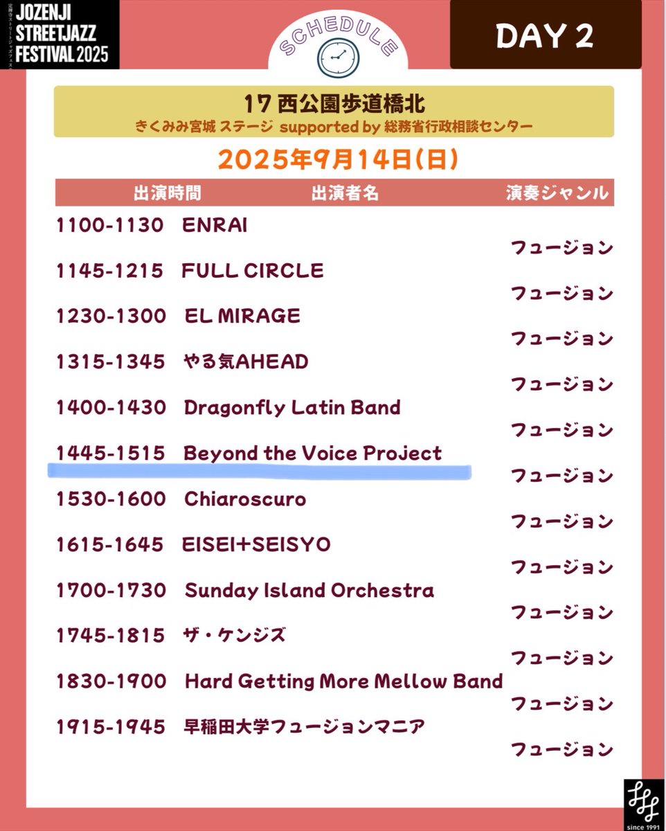 btvpsendai's tweet photo. いよいよ今週末開催される

#定禅寺ストリートジャズフェスティバル 
https://t.co/J7VroyC0iM

我々は14日（日）の出演です。

皆様のお越しを心よりお待ちしております！ https://t.co/eemCn5kmES