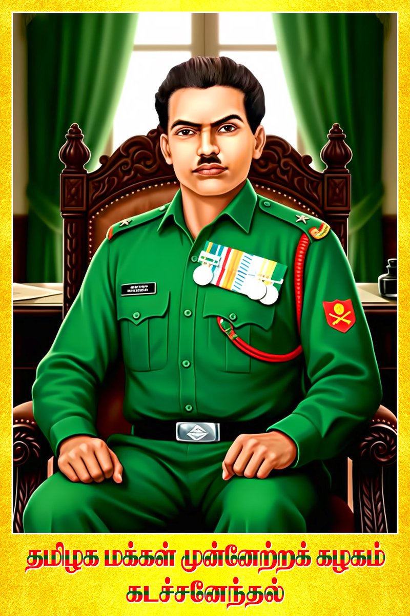 மதுரை நவீன் (@madhurai_naveen) on Twitter photo உறங்காத விழிகளோடு..
உரிமைகளை வென்றெடுக்க,
உயரிய இலட்சியத்தில் விழிமூடிப்போன.. 💔
எங்கள் விடுதலை நாயகருக்கு செம்மார்ந்த வீரவணக்கம்..!🙏
தமிழக மக்கள் முன்னேற்றக் கழகம் #tmmk_madurai <a href="/JohnPandianTMMK/">John Pandian</a> உறங்காத விழிகளோடு..
உரிமைகளை வென்றெடுக்க,
உயரிய இலட்சியத்தில் விழிமூடிப்போன.. 💔
எங்கள் விடுதலை நாயகருக்கு செம்மார்ந்த வீரவணக்கம்..!🙏
தமிழக மக்கள் முன்னேற்றக் கழகம் #tmmk_madurai <a href="/JohnPandianTMMK/">John Pandian</a>