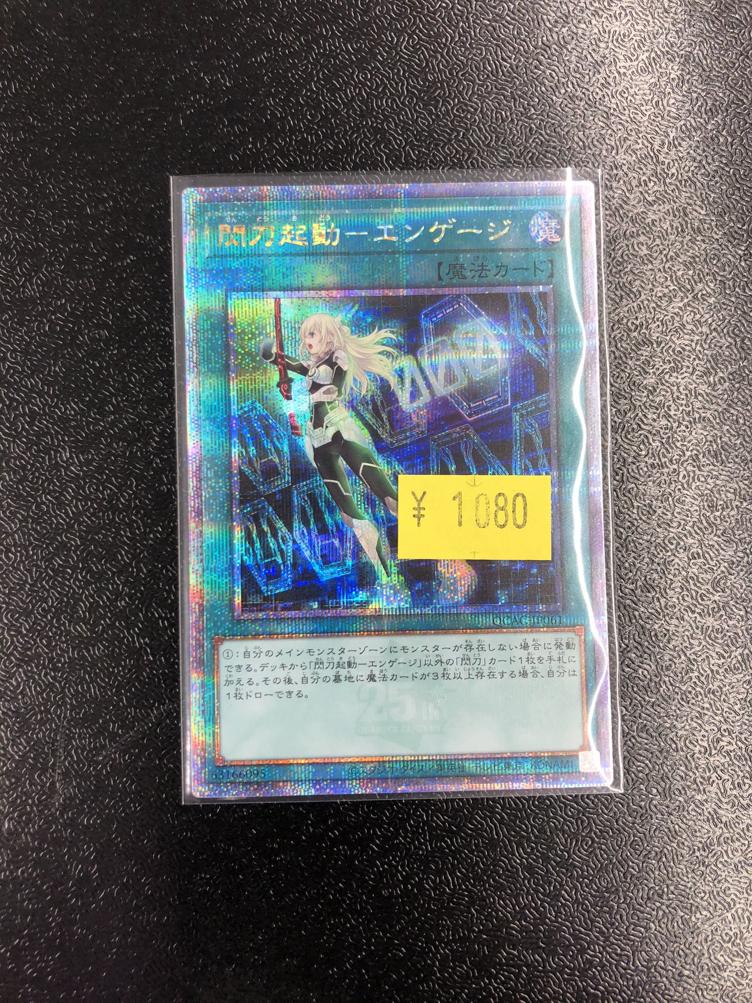 遊戯王サプライ 遊戯王 P.U.N.K サプライ＆新規 クォーターセンチュリー