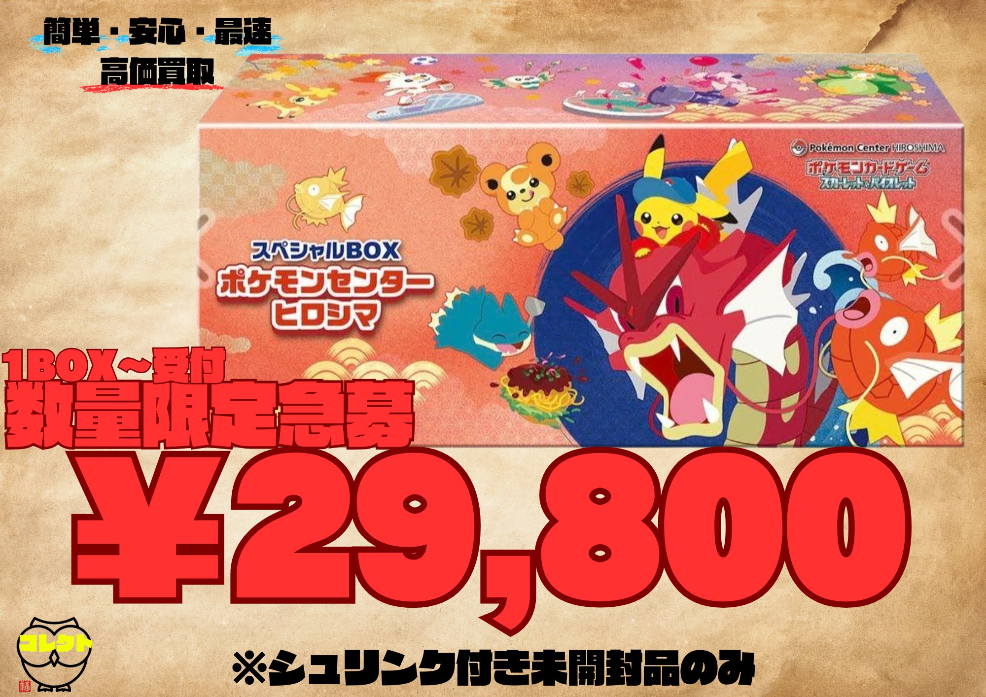 無言取引失礼しますスペシャルBOXトウホク20BOX コレクト@ on X: 