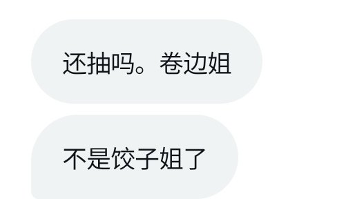 请不要叫我卷边姐 https://t.co/2DQLLUdXwR