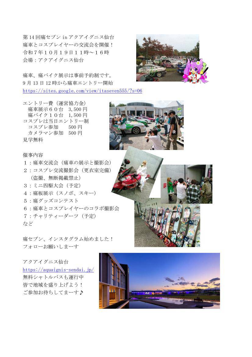 痛セブン@お疲れ様でした〜 tweet media