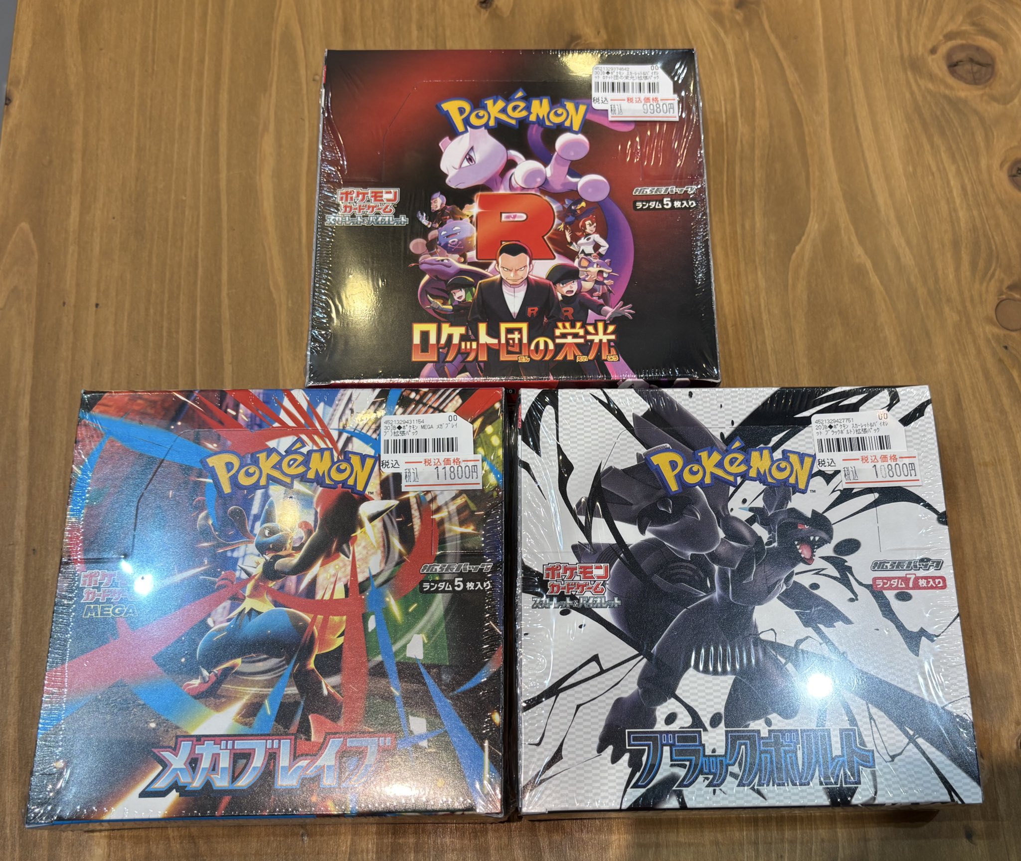 ポケモンカードゲーム　まとめ売り メガブレイブ　ブラックボルト　ロケット団 トレカダンジョン 稲沢本店 on X: 