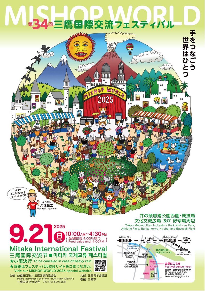 URUHAMO's tweet image. URUHAMOと一緒に歌ってくれる人募集😎

9月21日【三鷹国際交流フェスティバル】メインステージに出演します✨
毎年5万人以上の来場者、
メインステージにも多くの方々が集まるフェスイベントです！

歌う曲は9/18(木)のワークショップにてレクチャー🔥
一緒にゴスペルを歌おう♫

＃ゴスペル #URUHAMO