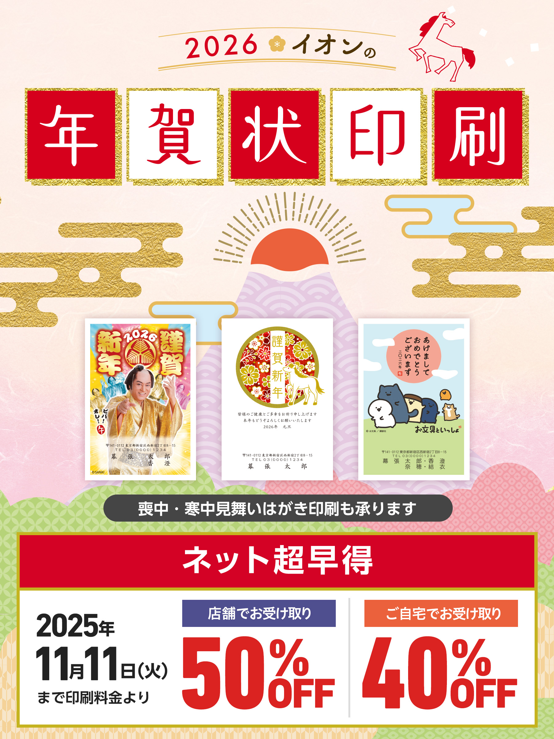 【懸賞当選品】AEON(イオン)❤︎日米野球応援グッズ 大谷翔平選手 2024シーズン ロサンゼルス・ドジャース ワールド