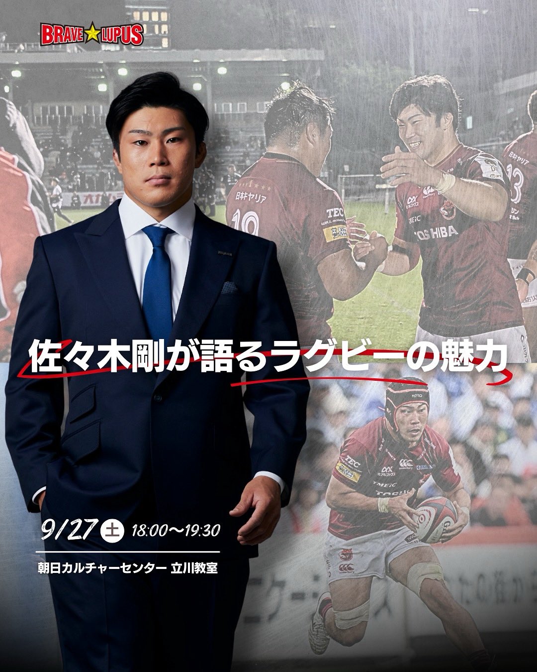 今季支給東芝ブレイブルーパス東京ウォームジャケットXL 今季支給東芝ブレイブルーパス東京ウォームジャケットXL - メルカリ