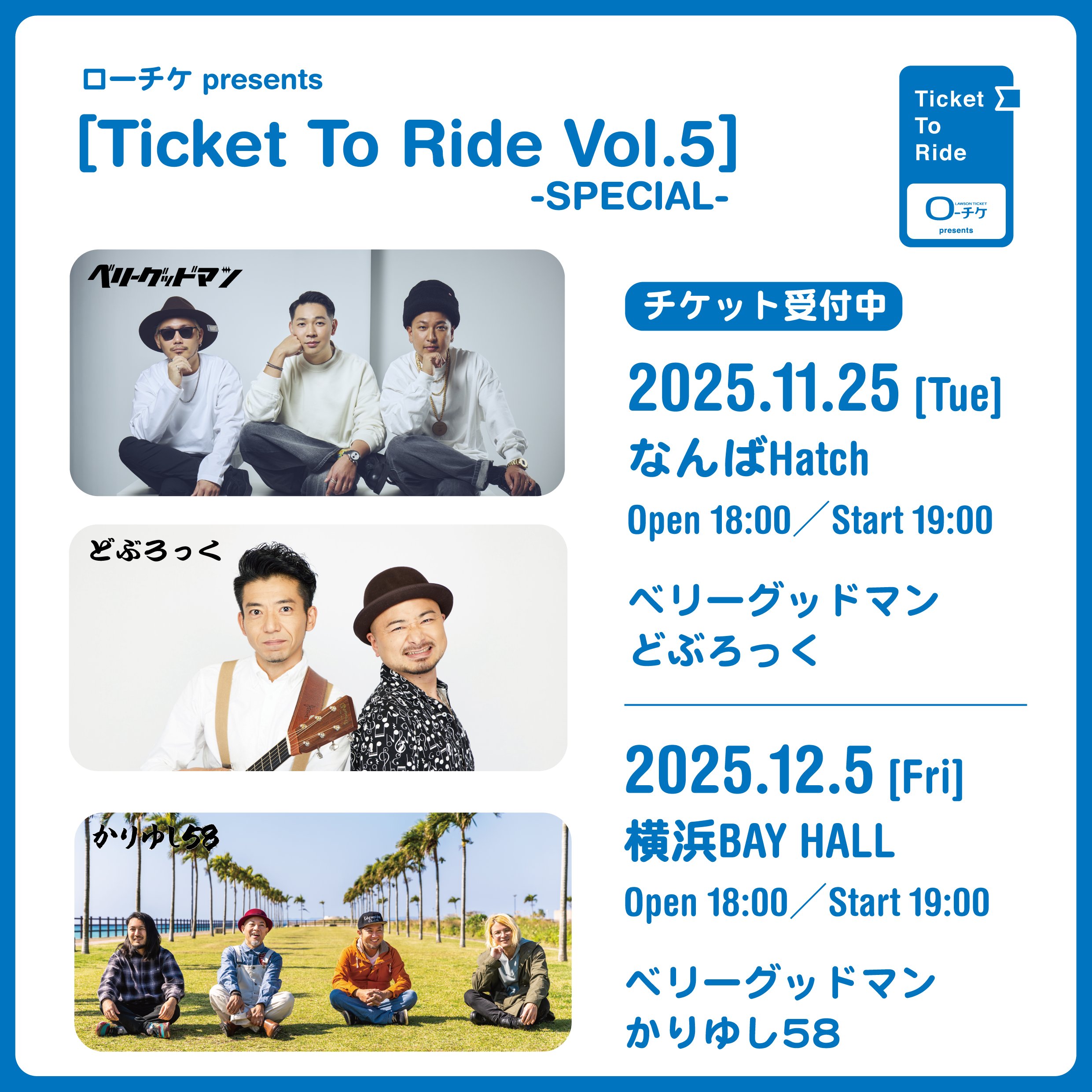 ベリーグッドマン 即LIVE参戦セット ベリーグッドマン 即LIVE参戦セット ベリーグッドマン 即LIVE