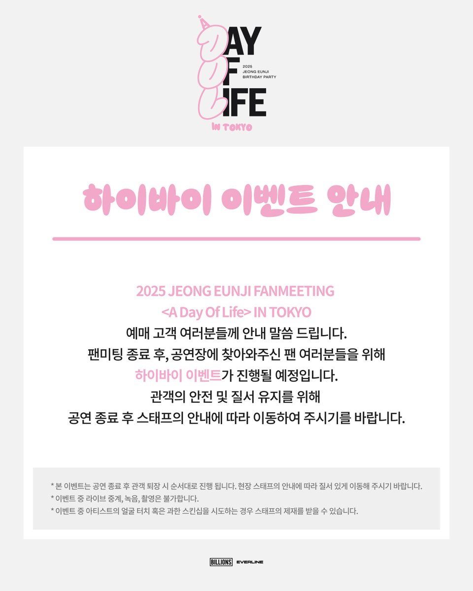 EVERLINE tweet media