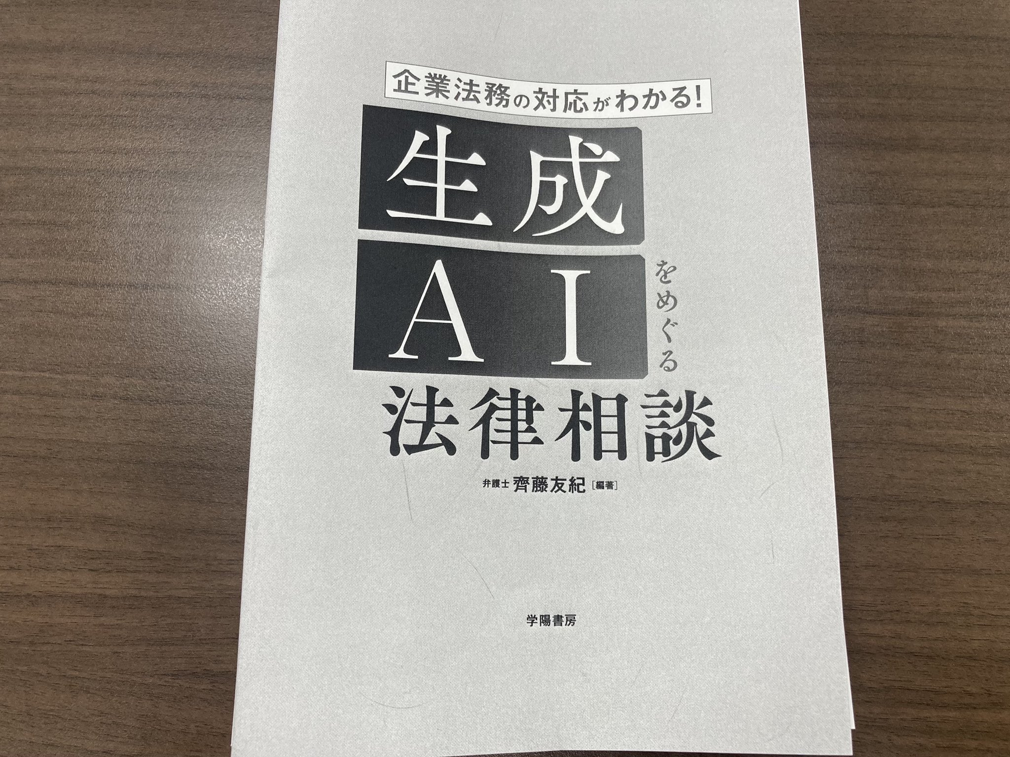 株式会社 学陽書房 (@gakuyo_syobo) / X