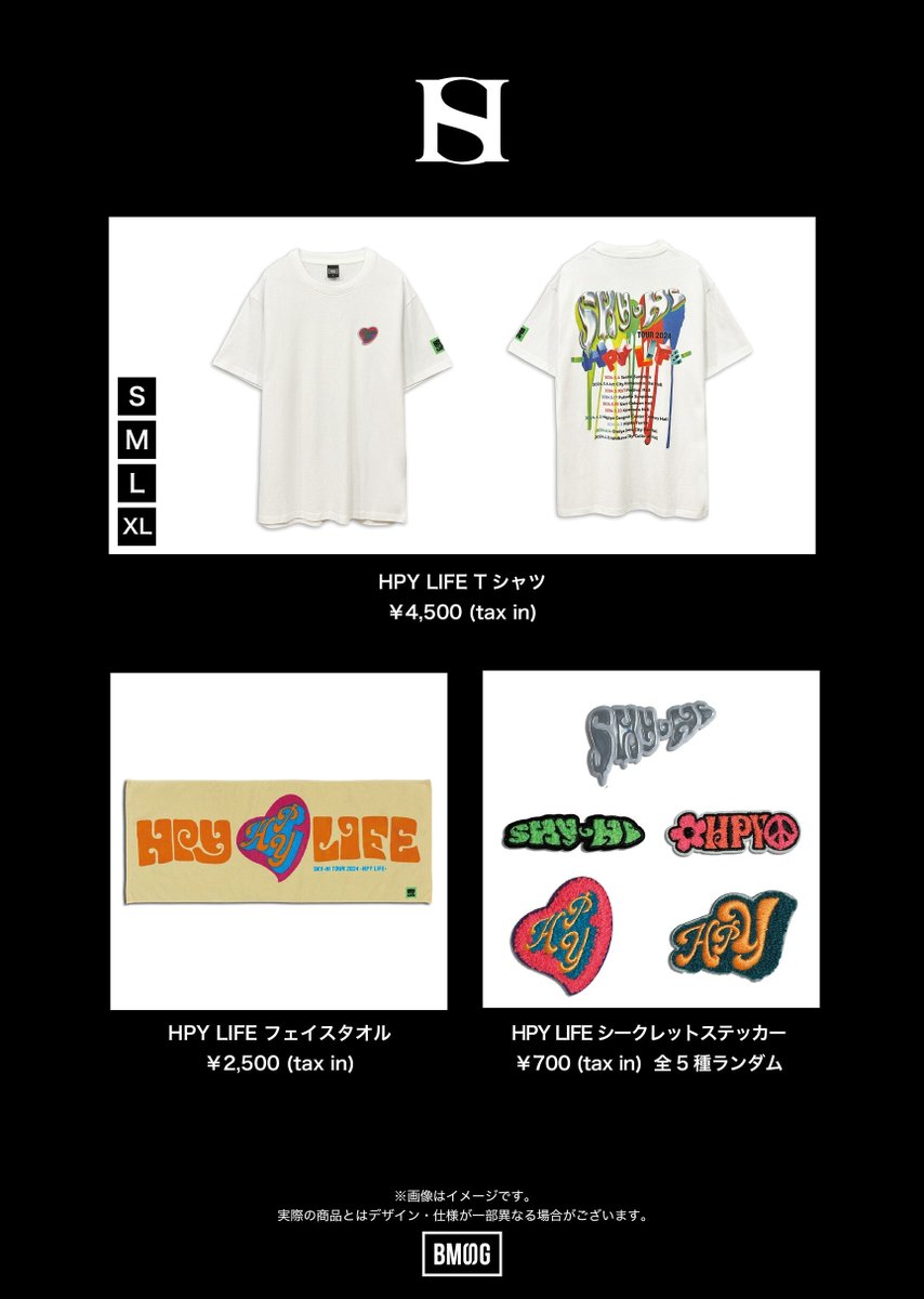 SKY-HI FES会場販売GOODS 「JamNight 2025」 @UMK_JamNight 9/13(土)8