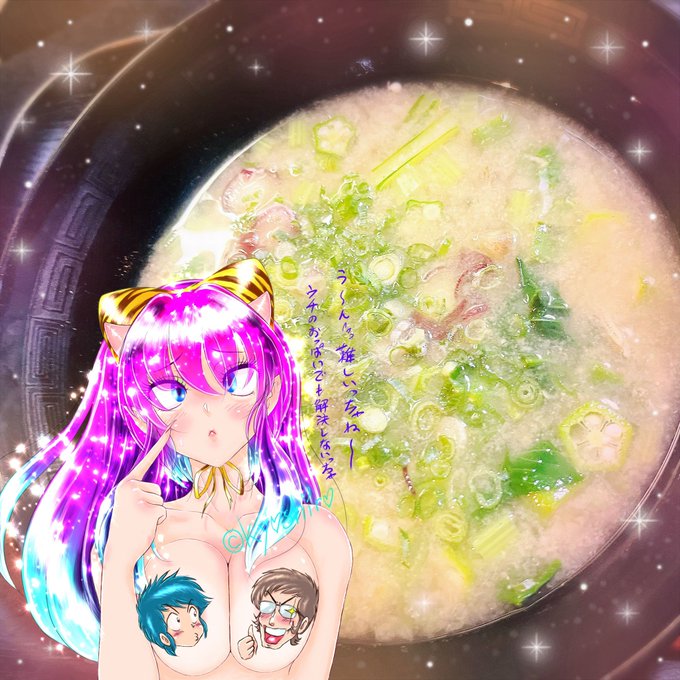 味噌汁はシンプルなのに難しいっちゃね〜 なかなか満足な美味しさにならないっちゃ ・出汁:いりこ(頭と尾鰭は除く)←入れすぎると苦味が出るし少ないと旨味が足らない ・具:小松菜、オクラ、ミョウガ ・味噌:合わせ #うる星やつら #ラムちゃん