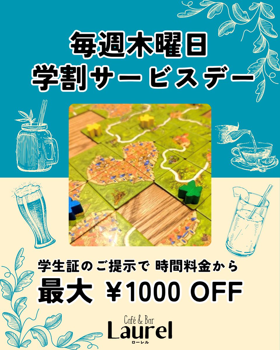 京都 Café & Bar Laurel on X: 