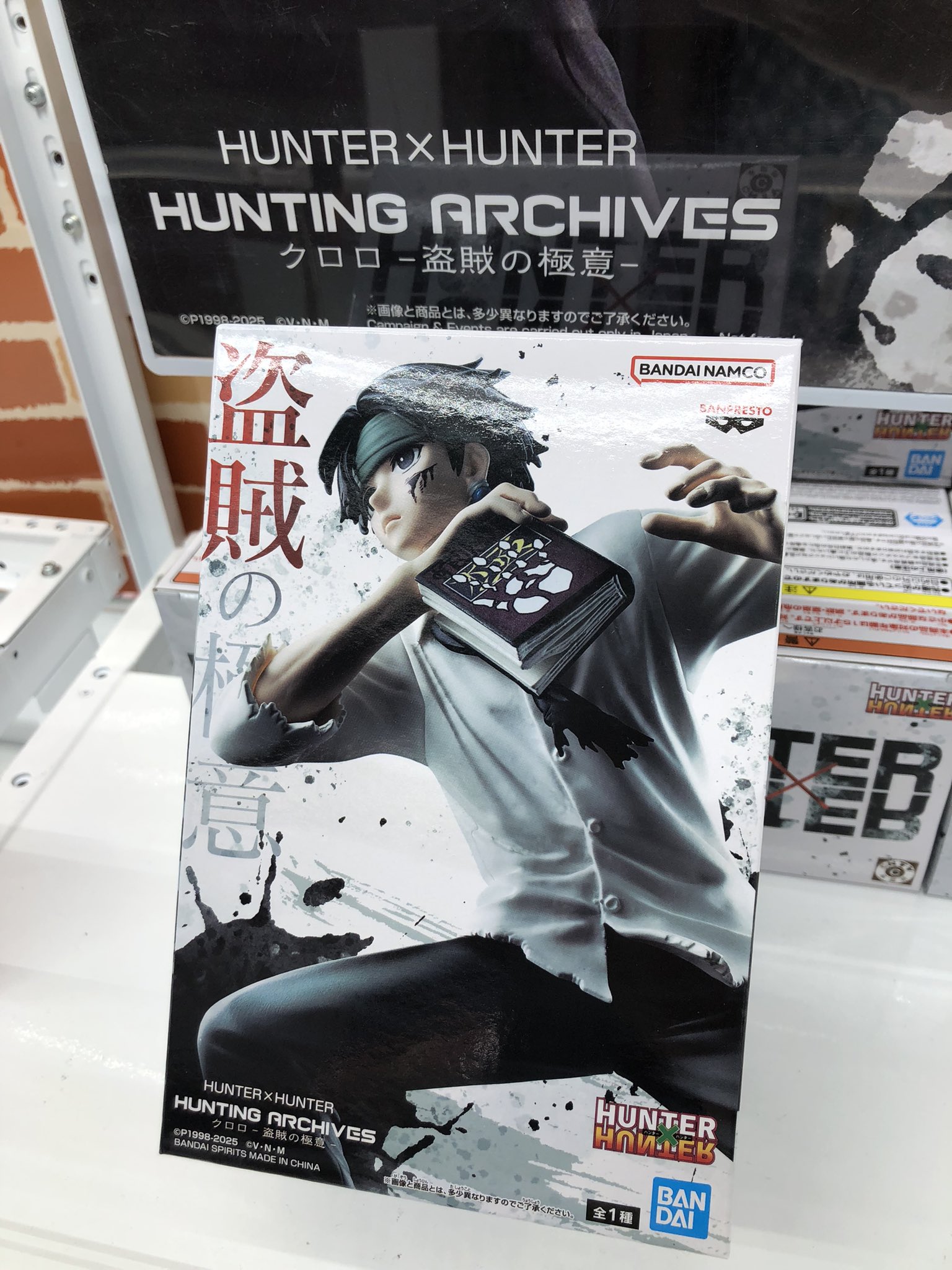 盗賊の極意 スキルハンター HUNTER×HUNTER PIICA Amazon.co.jp: 盗賊の極意 スキルハンター R パラレル クロロ