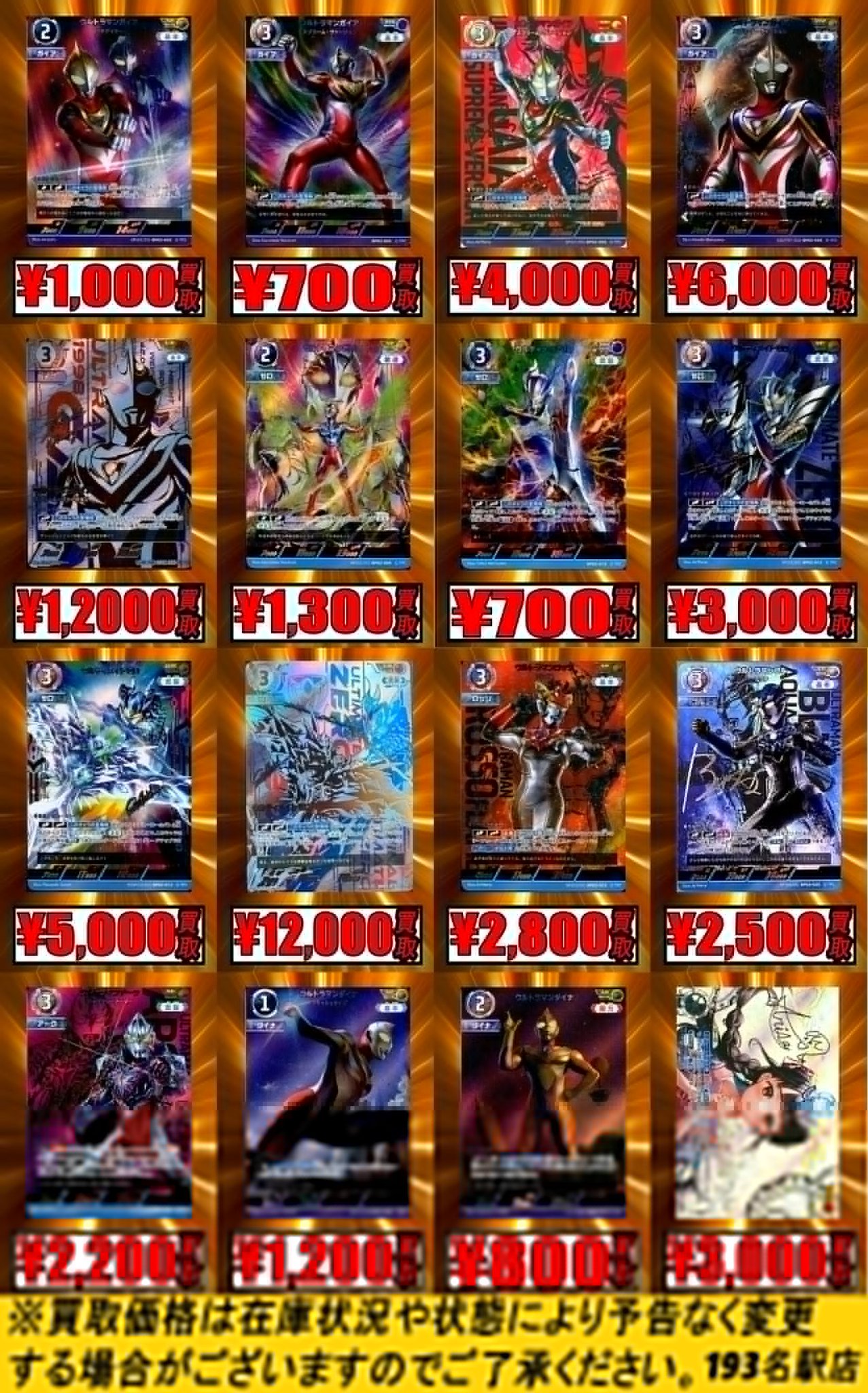 TCGshop193名駅店 on X: 
