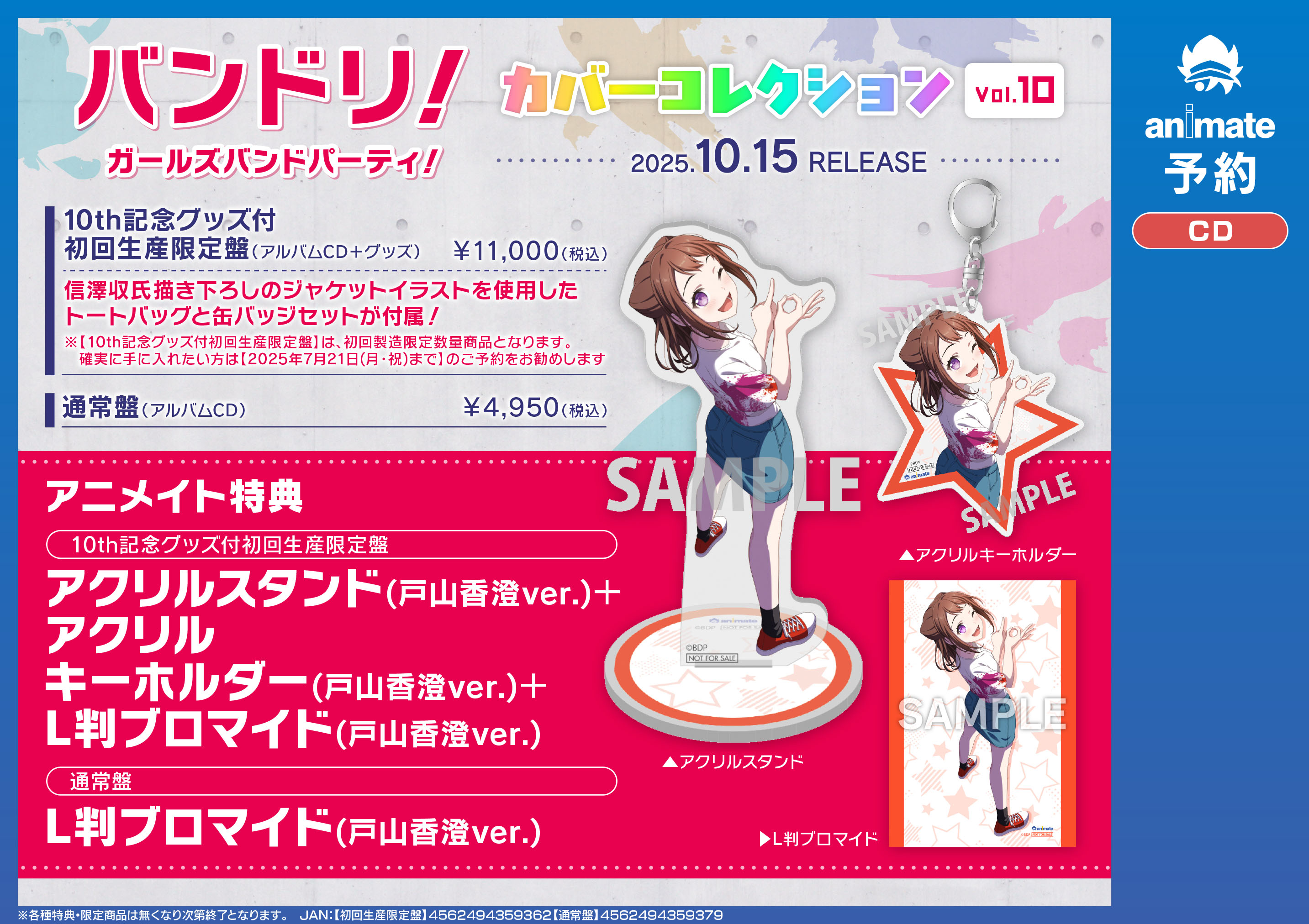 アニメイト アバンティ京都 9/22までアニメ「 テニスの王子様展