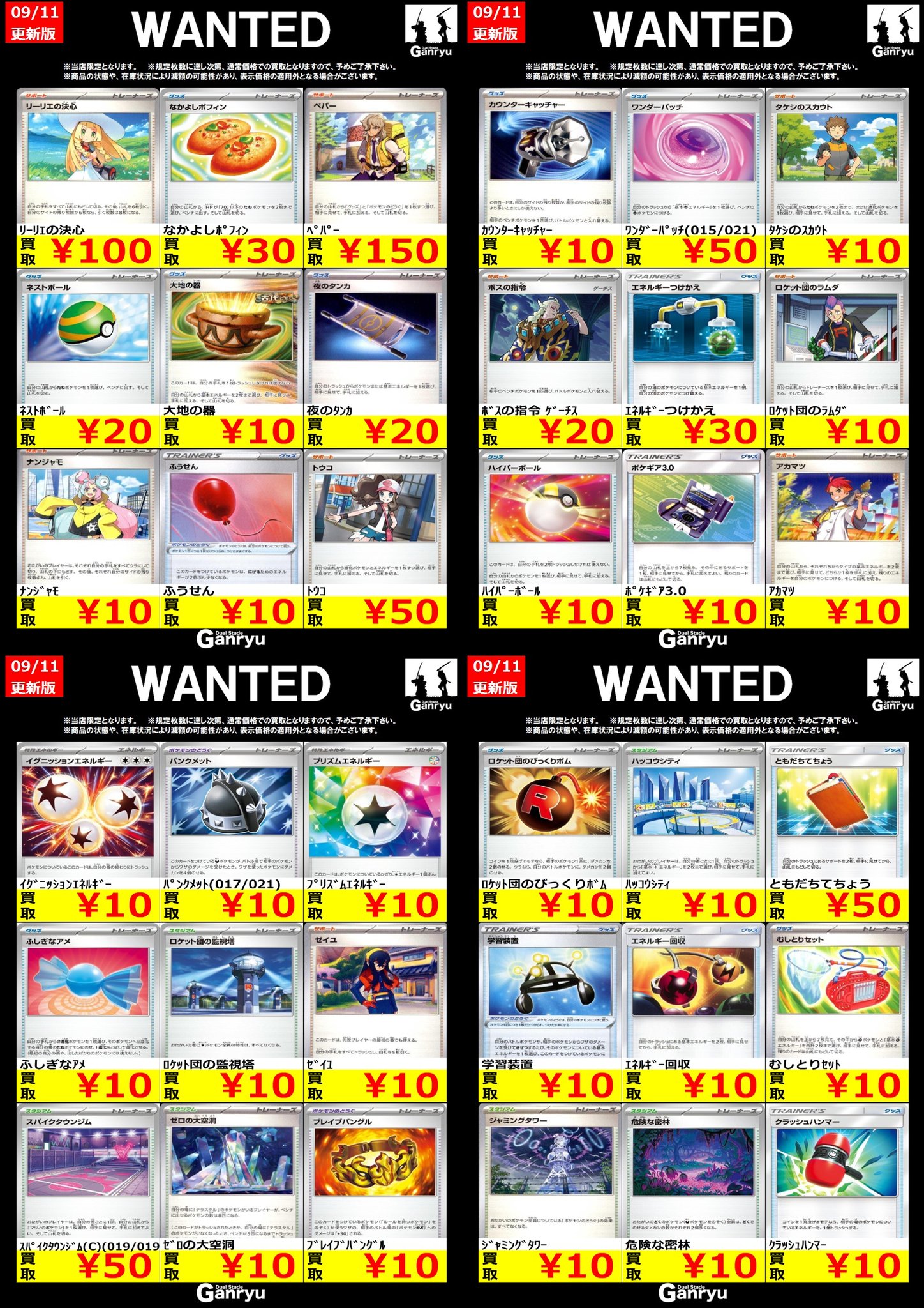 【まとめ売り】2007冬ルミネカード8枚 ガンリュウ アリオ葛西店 on X: 