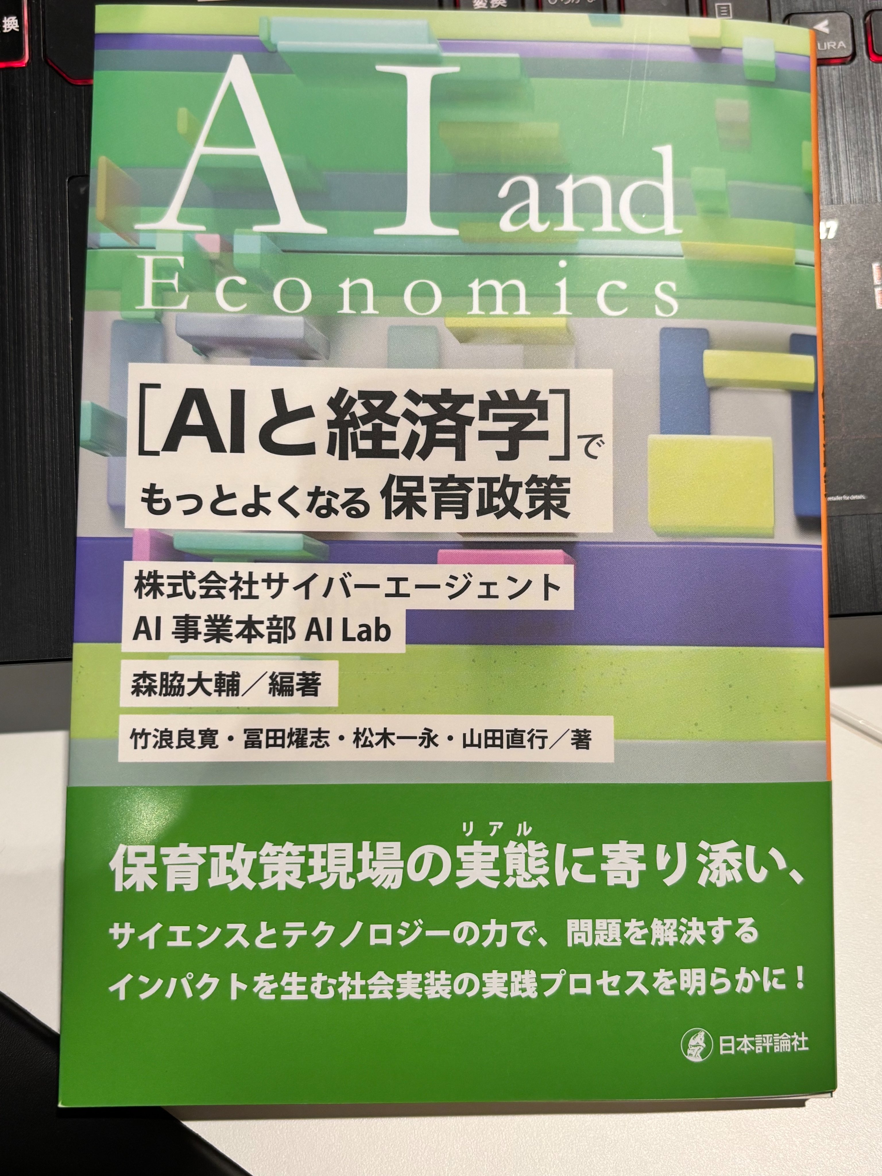 応用経済学研究 第１１巻（２０１７年）/勁草書房/日本応用経済学会（単行本） 応用経済学研究 第11巻（2017年）/勁草書房/日本応用経済