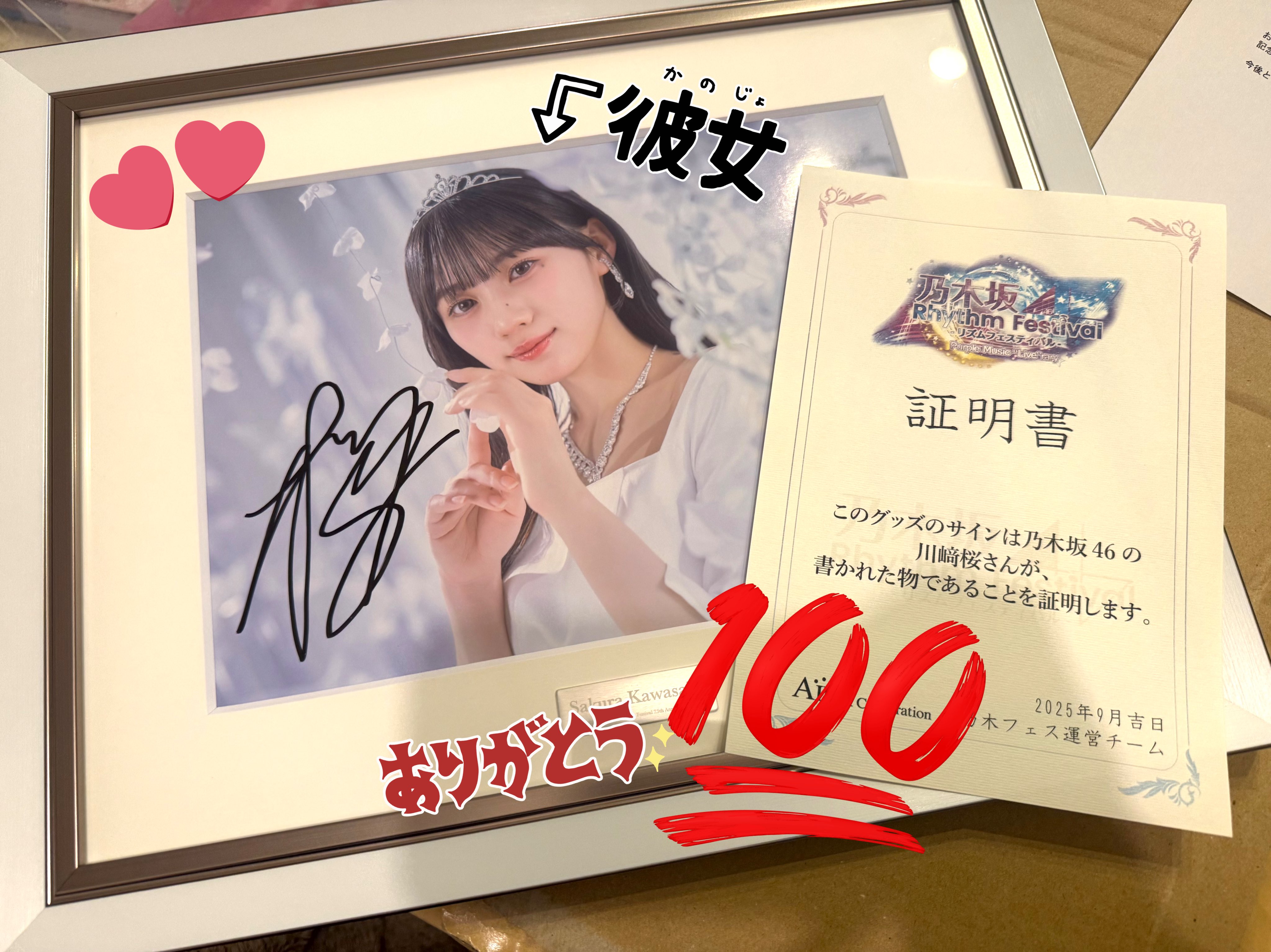 よ*と様 今週限定価格になります！！　乃木フェス　7周年　川﨑桜サイン　額縁付き よ*と様 今週限定価格になります！！ 乃木フェス 7周年 川﨑