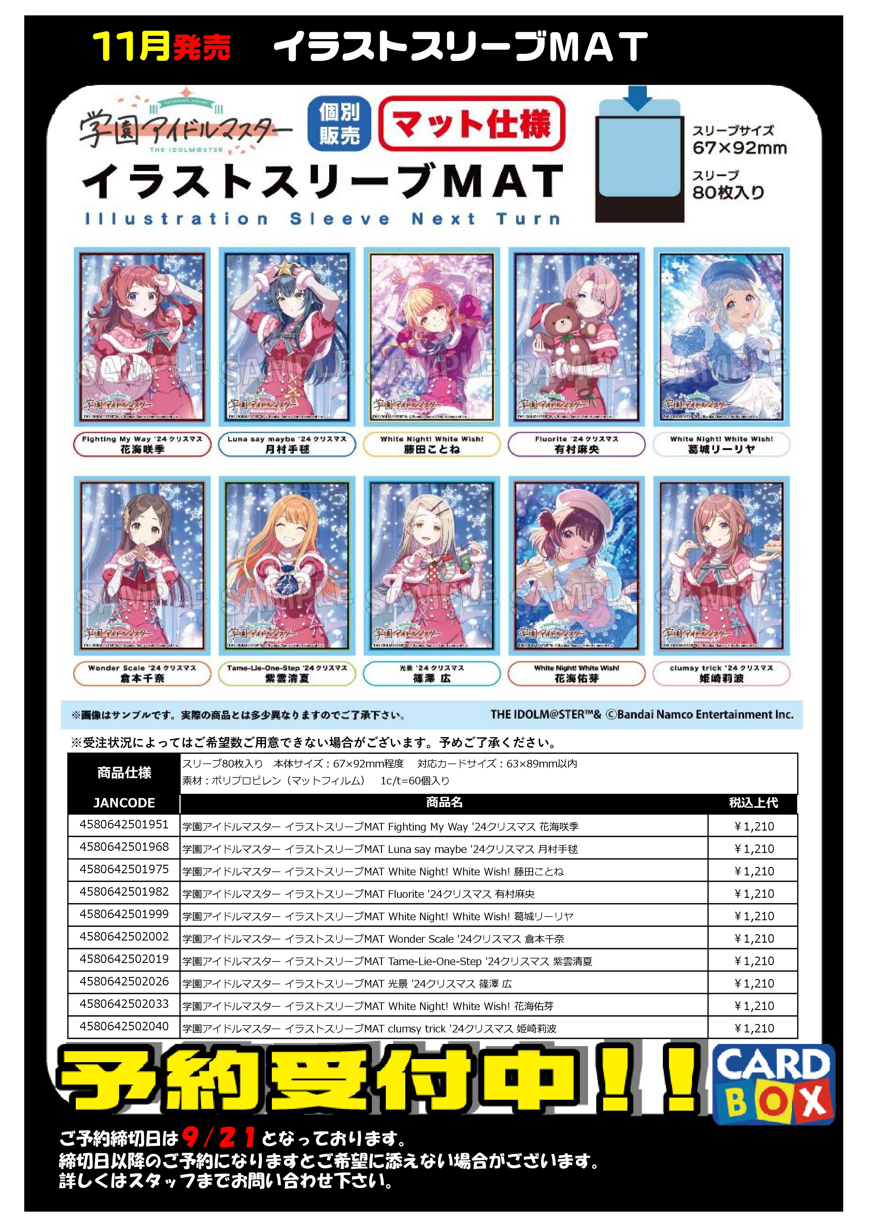 〈新品未開封〉デッキホルダー ミリマス まとめ売り エクストラパック 第49弾 アイドル♪ギャラクシーフェスタ ｜ Z