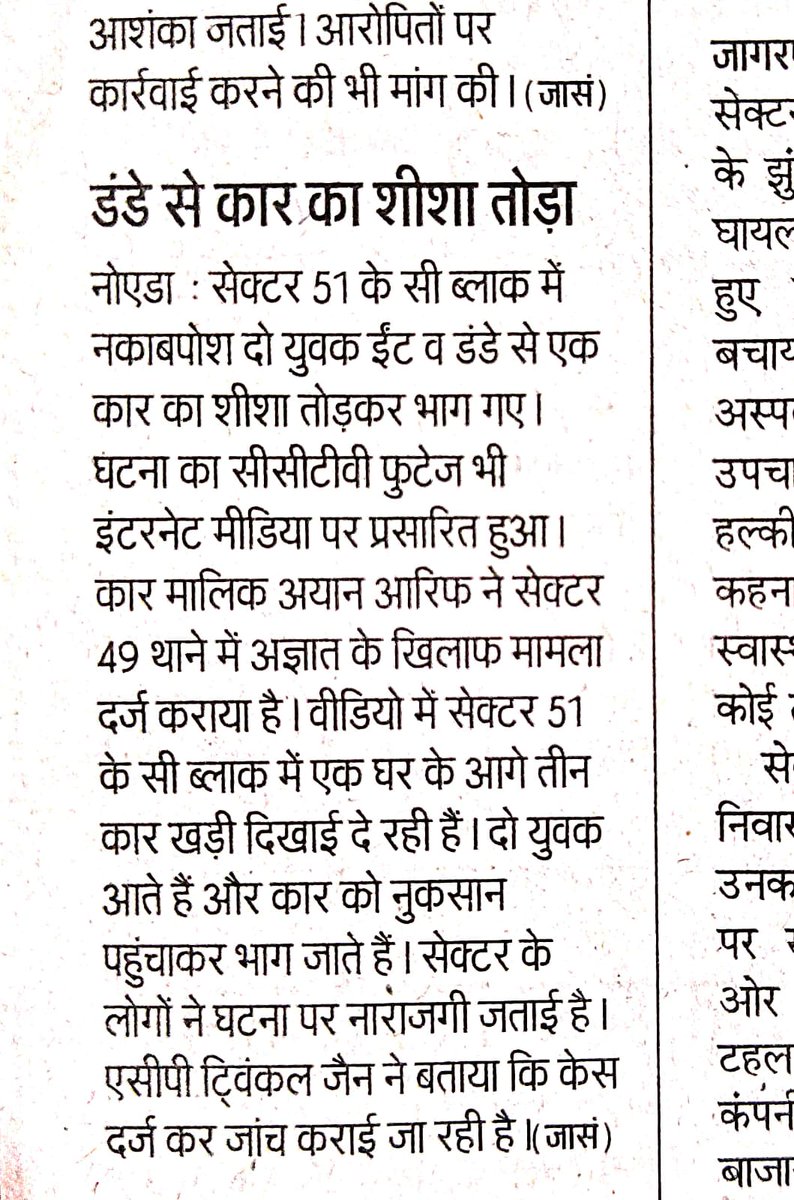 नोएडा सेक्टर 51 में बेखौफ नकाबपोश  दहशतगर्दो को घटना के तीन दिनों बाद तक भी नहीं पकड़ा गया जबकि पीड़ित परिवार,RWA 51 और मीडिया द्वारा  दहशतगर्दो के विषय में खुलकर जानकारी दी गई है <a href="/noidapolice/">POLICE COMMISSIONERATE GAUTAM BUDDH NAGAR</a> <a href="/Uppolice/">UP POLICE</a> <a href="/DCP_Noida/">DCP Noida</a> <a href="/ACP3NOIDA/">ACP3 NOIDA</a>  <a href="/dgpup/">DGP UP</a> <a href="/CP_Noida/">CP Noida</a> <a href="/CMOfficeUP/">CM Office, GoUP</a> <a href="/myogiadityanath/">Yogi Adityanath</a>