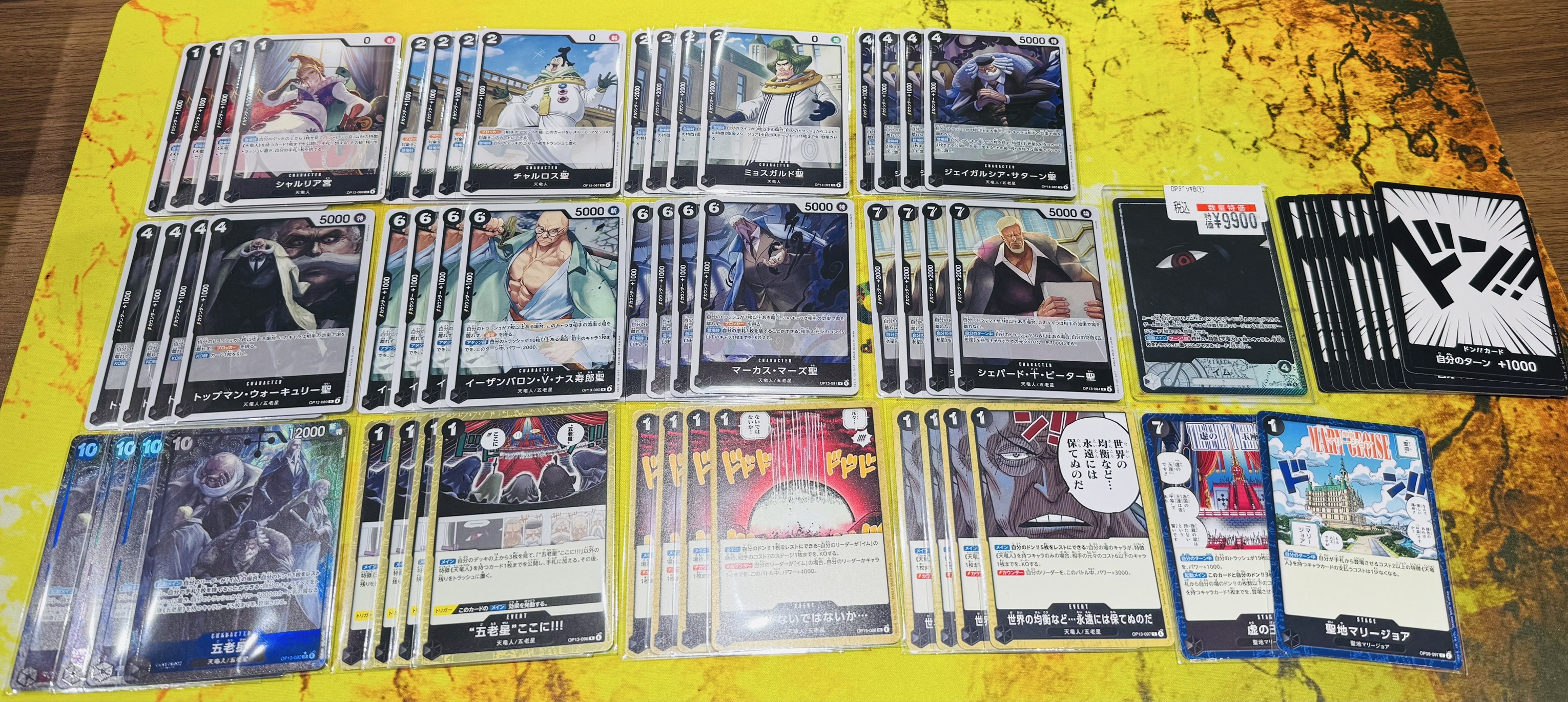 イム 五老星 パラレル まとめ売り ONE PIECEカードゲーム最新情報