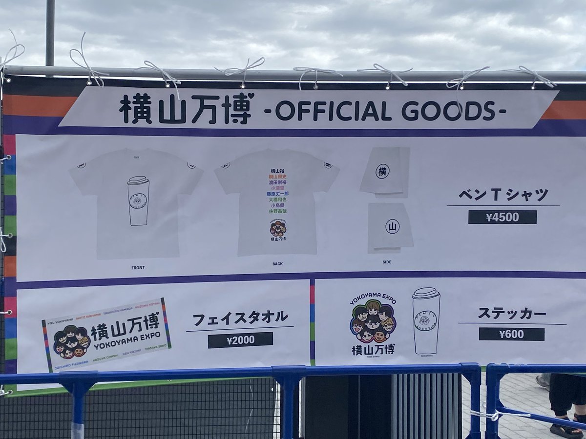 横山万博 グッズ ベンTシャツ | ファミクラストア オンライン