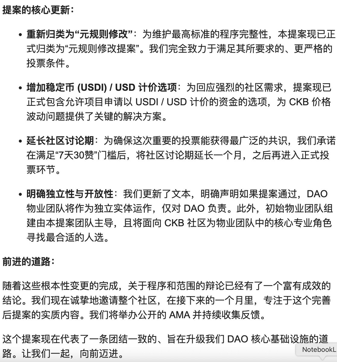 c_hongzhou's tweet image. Major Update on the DAO v1.1 Proposal

After an intense and constructive community debate, the v1.1 proposal has evolved. Based on key feedback, it is now officially a Meta-Rule Change Proposal and includes a USD/USDI funding option.

We believe this new version represents a…