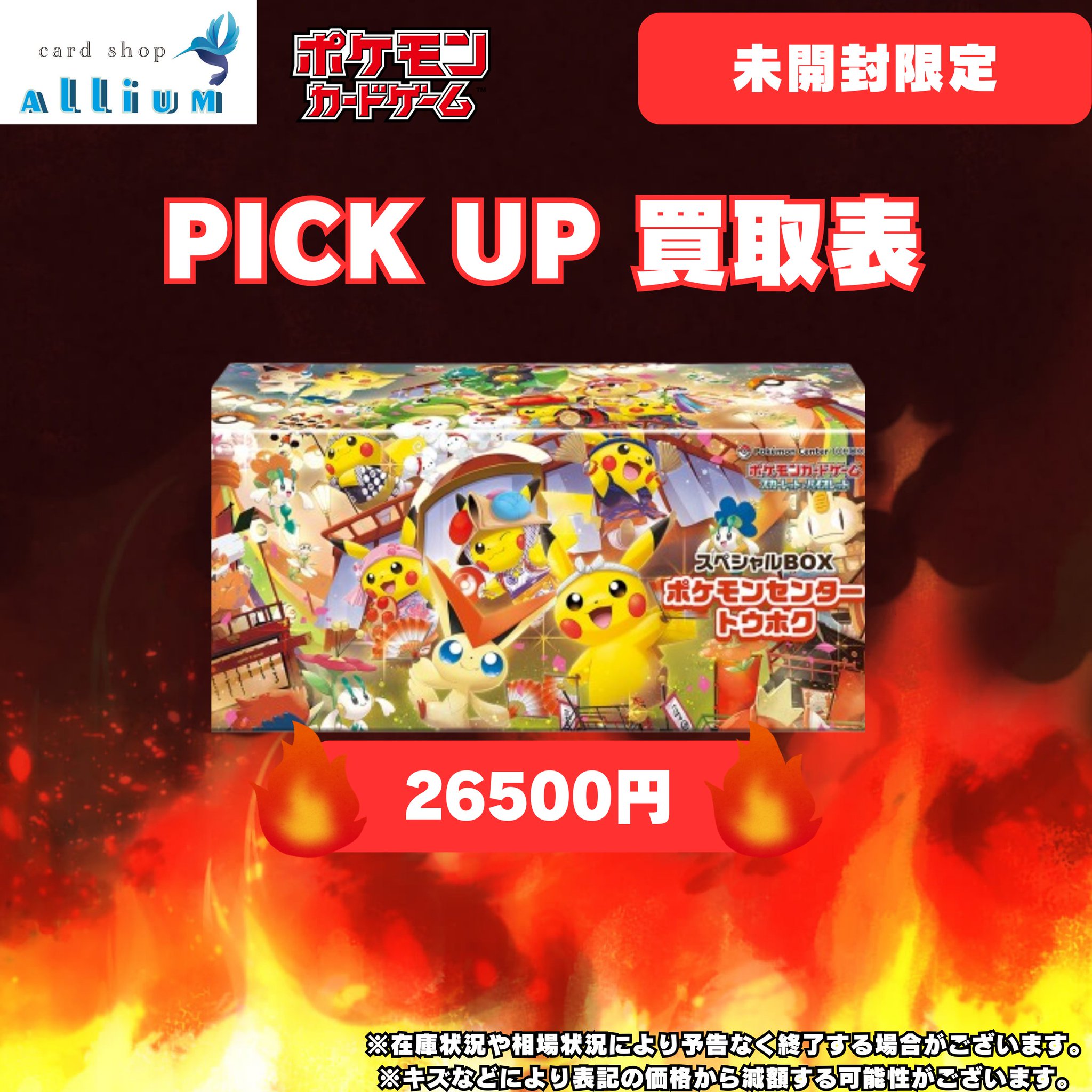 【希少品】 未開封 ポケモン ルアー ポケモン - ポケモンルアー ピカチュウ ゼニガメ ヤドンの通販