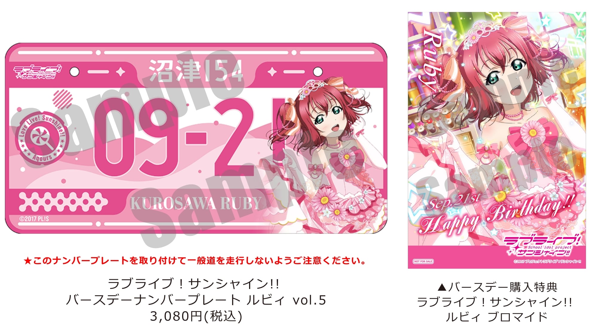 黒澤ルビィ グッズまとめ売り ラブライブ サンシャイン 黒澤ルビィ グッズ - メルカリ