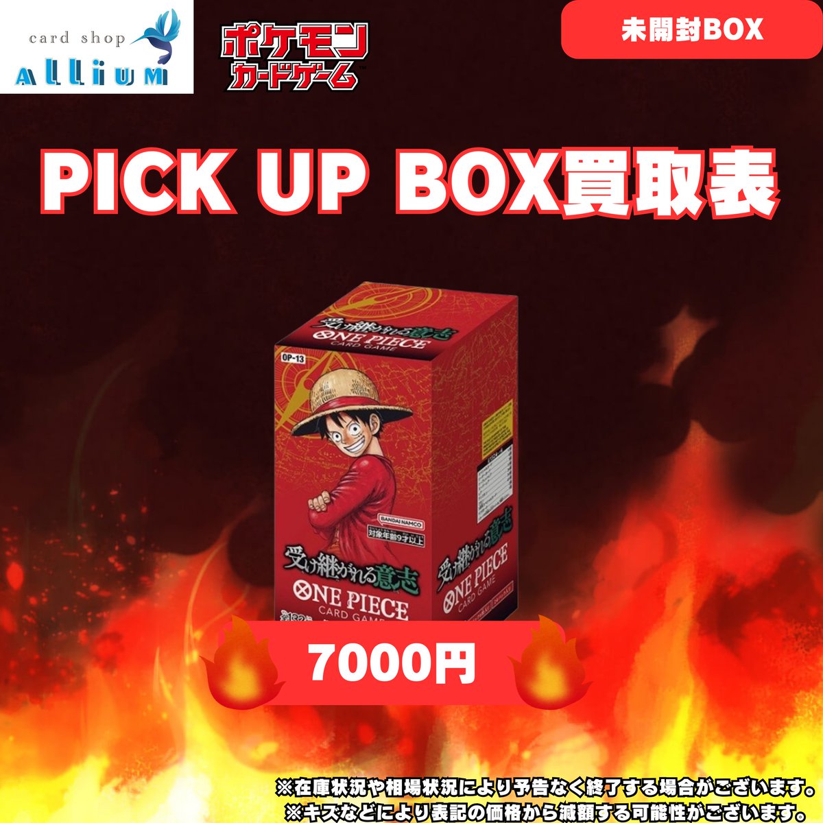 受け継がれる意思　10BOX 新品未開封 Amazon.co.jp: 【完全未開封 テープ付き 受け継がれる意志 BOX
