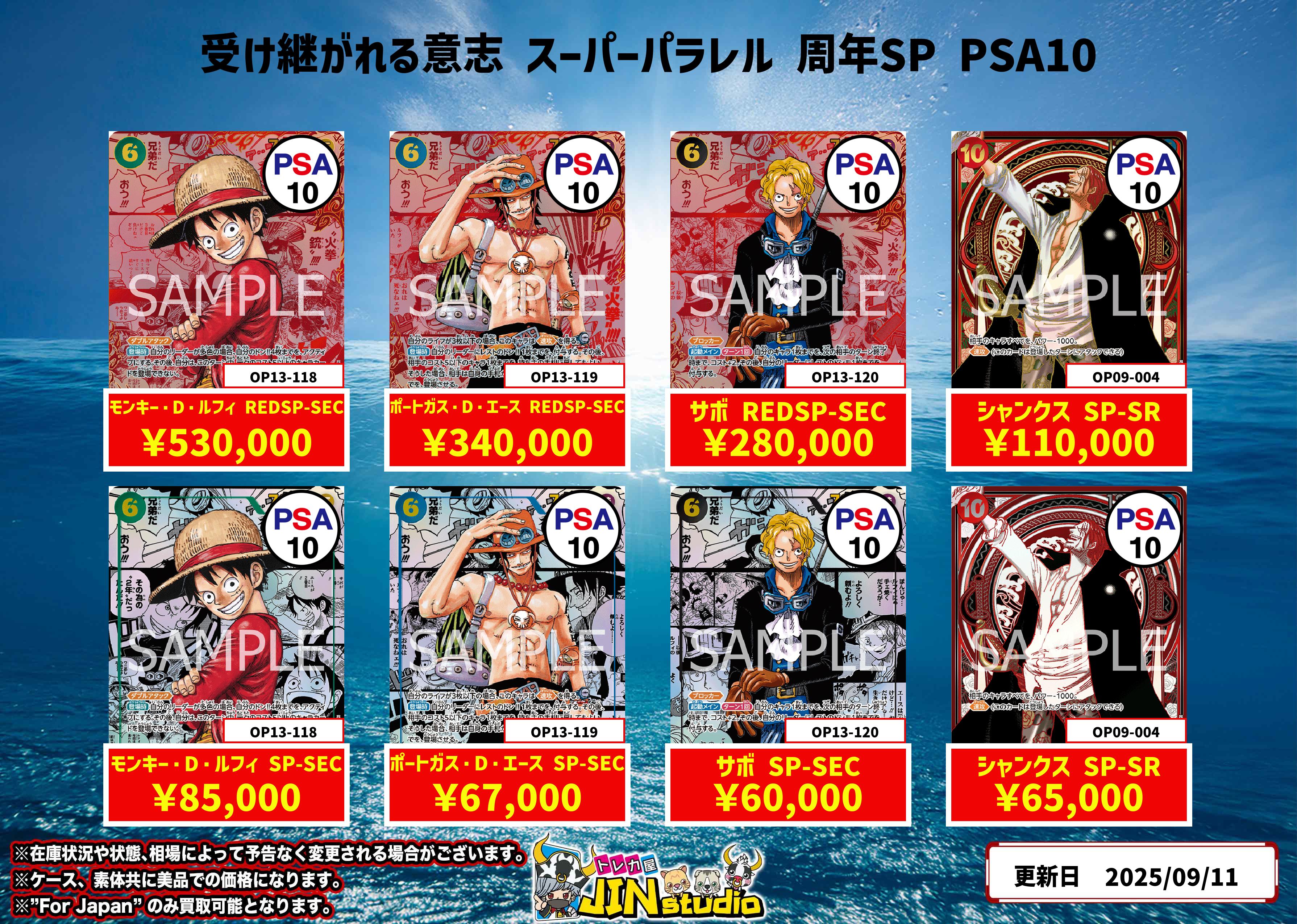 ゴムゴムの巨人　PSA10　パラレル　SP 受け継がれる意志　コミパラ ゴムゴムの巨人 PSA10 パラレル SP 受け継がれる意志 コミパラ