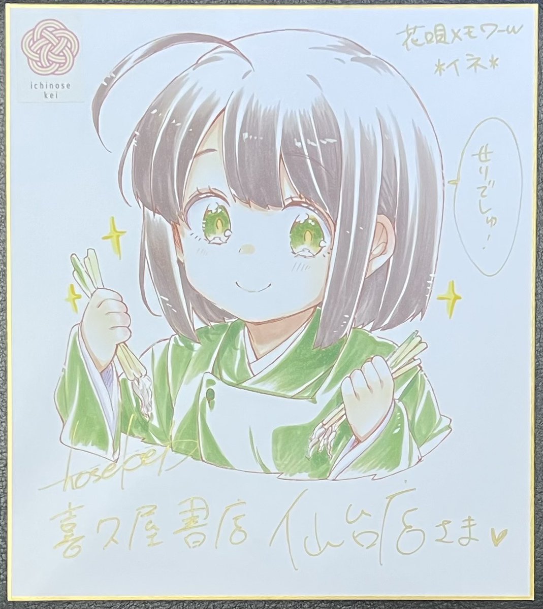 イラストサイン本　花唄メモワール 5 花唄メモワール 5 イラストサイン本 2025年最新】花唄メモワール