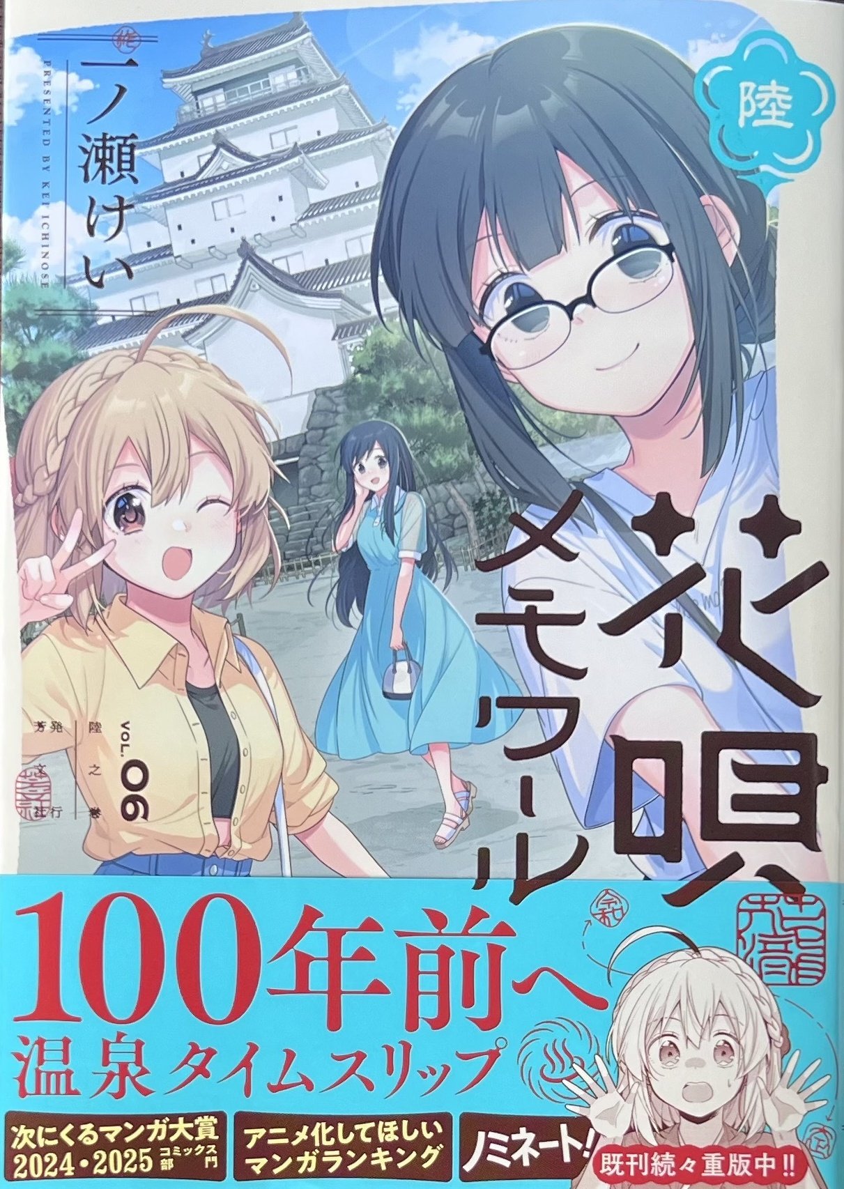 花唄メモワール - Search / X