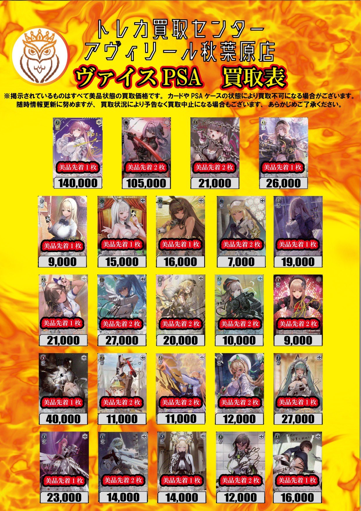 aaaトレカ（バラ売り） ばら売り可】超特急AwA AwAトレカ 41枚 - メルカリ