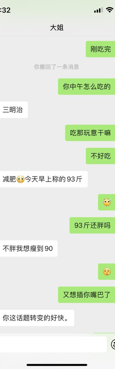 9月11号中午好兄弟们，和大姐聊天呢
我晚上和同事一起出去喝酒 https://t.co/3uRTLJGGJD