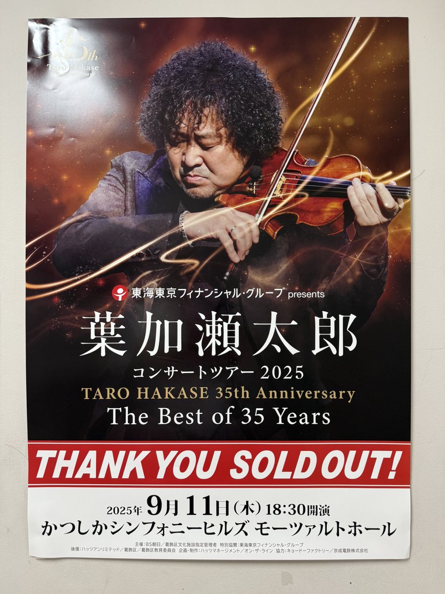 お値下げしました‼️葉加瀬太郎　バイオリン　　　　　　　　1359 お値下げしました‼️葉加瀬太郎 バイオリン 1359 - メルカリ