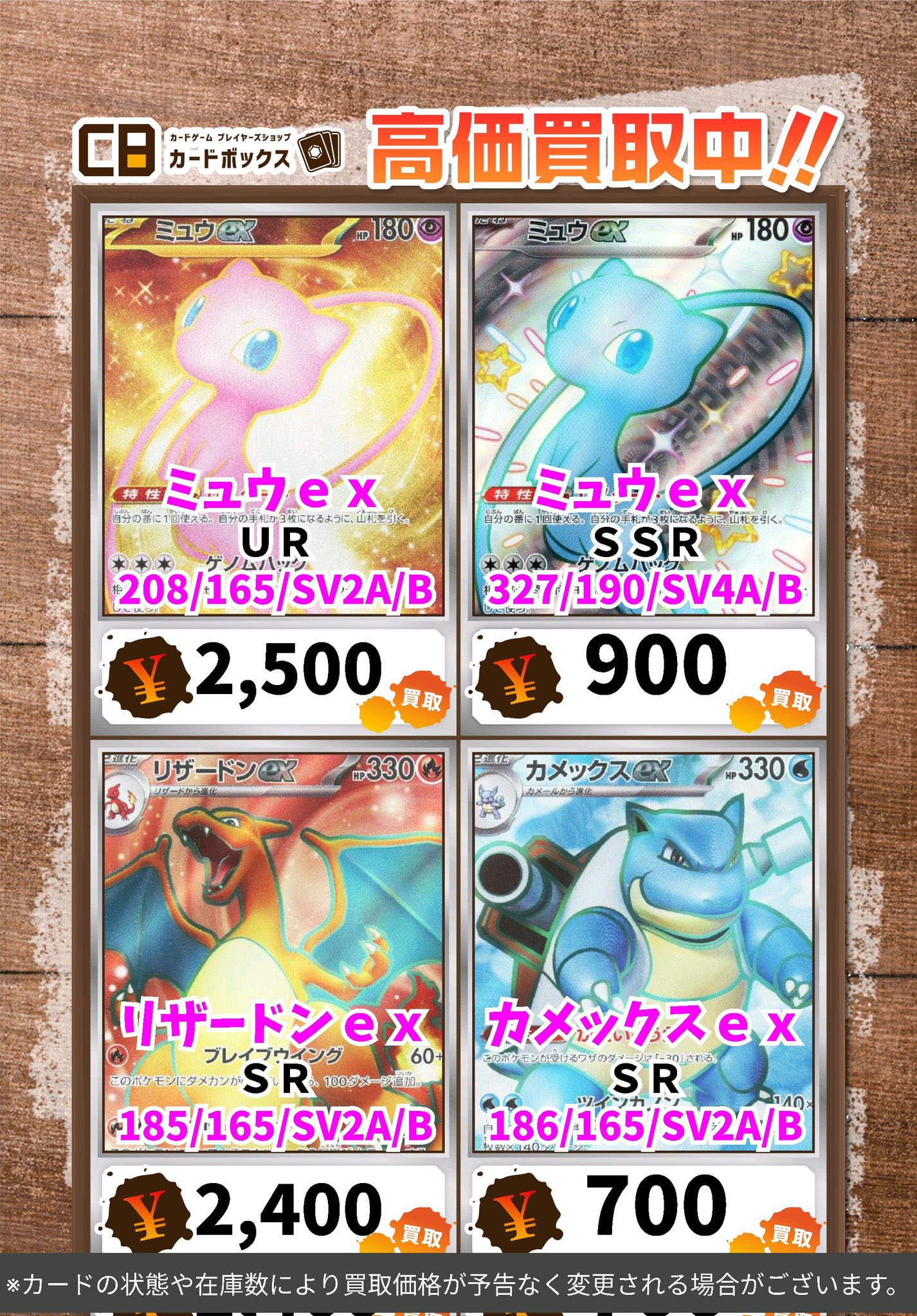 ポケカリザードンexssr ミュウexssrまとめ売り ポケカ】ミュウex【SAR】SV4A 347/190ポケモンカードゲーム