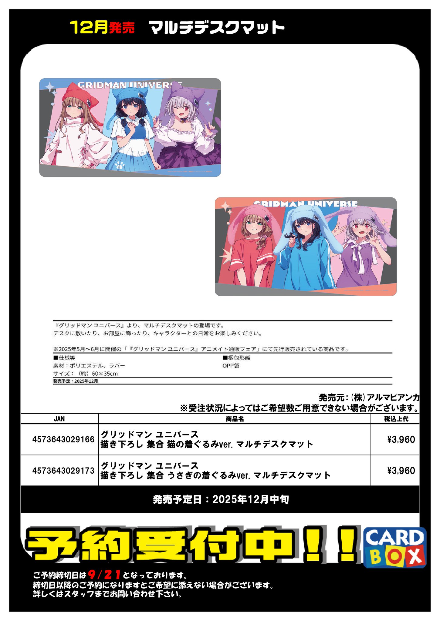 【入手困難】グリッドマン ワールド カード 24枚セット 入手困難】グリッドマン ワールド カード 24枚セット