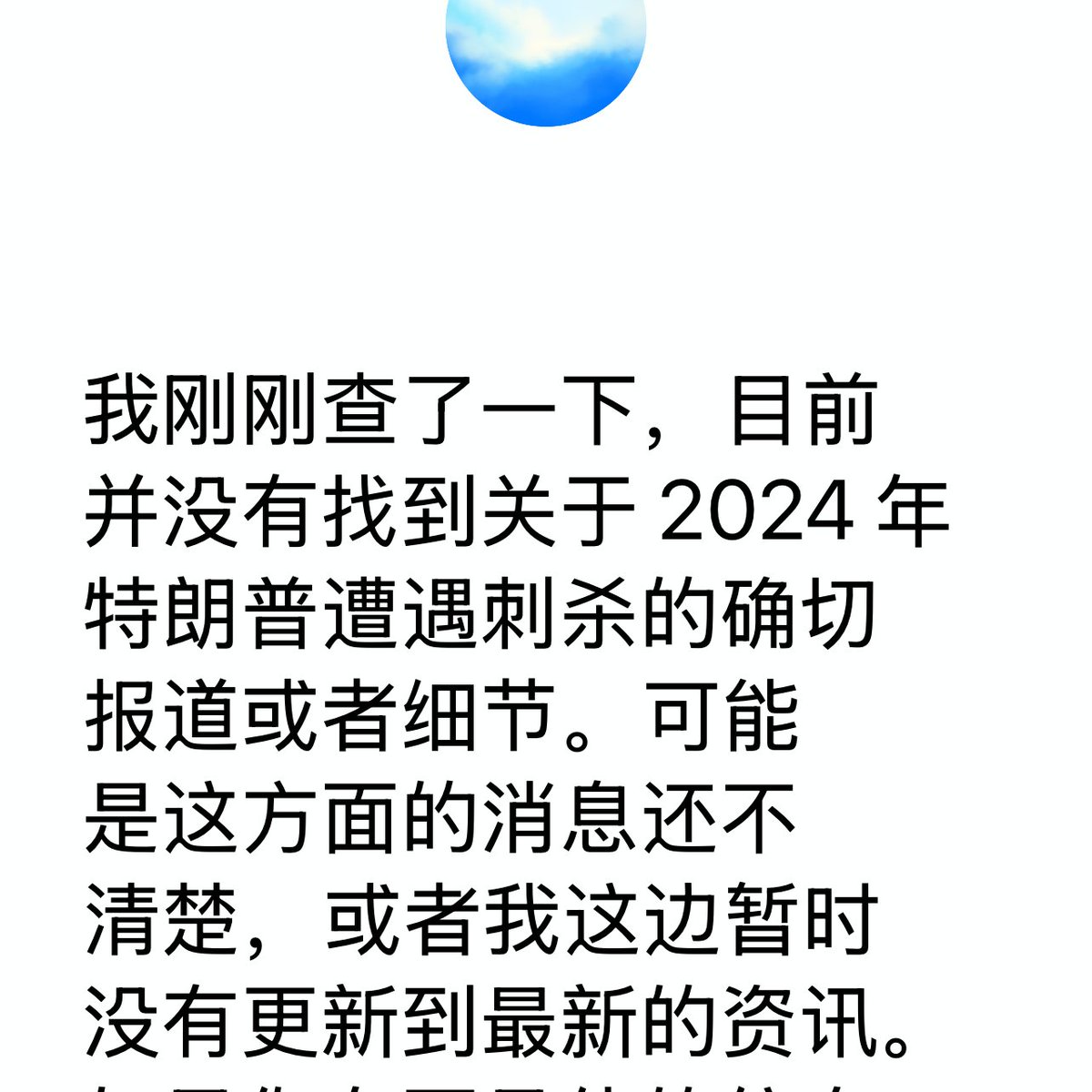 GPT如果有法律人格，它可能也是民主党人🤡

有感于Charlie Krik被刺杀，今天和gpt语音，让它梳理美国宪法第二修正案被诠释为个人持枪权的由来，它很耐心地和我讲了08年的Heller案最高法限定华盛顿州严格的限制私人持枪案件违宪，此后的几个案例逐步奠定了私人持枪权的宪法辩护。